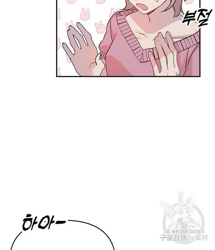 내가 사랑한 물고기 6화 26