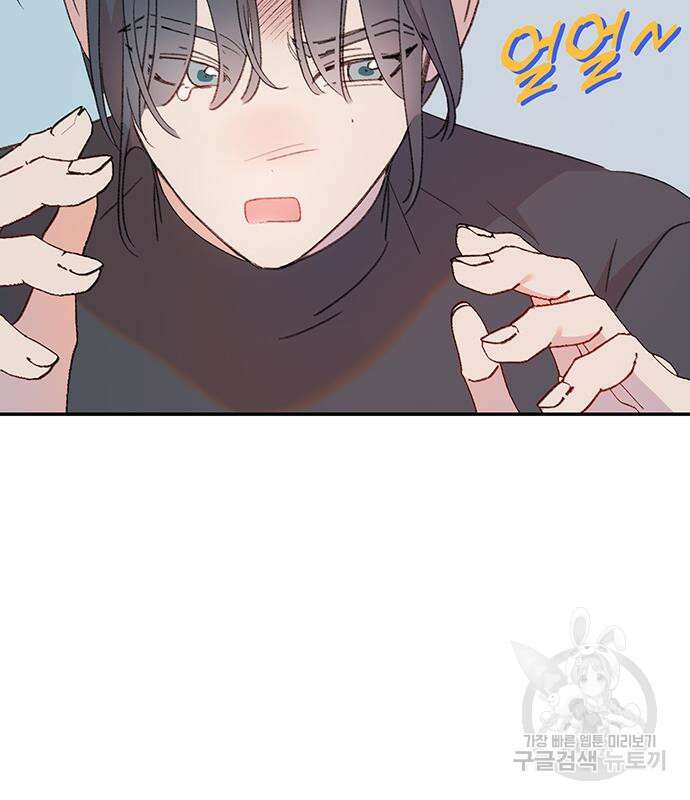내가 사랑한 물고기 6화 28