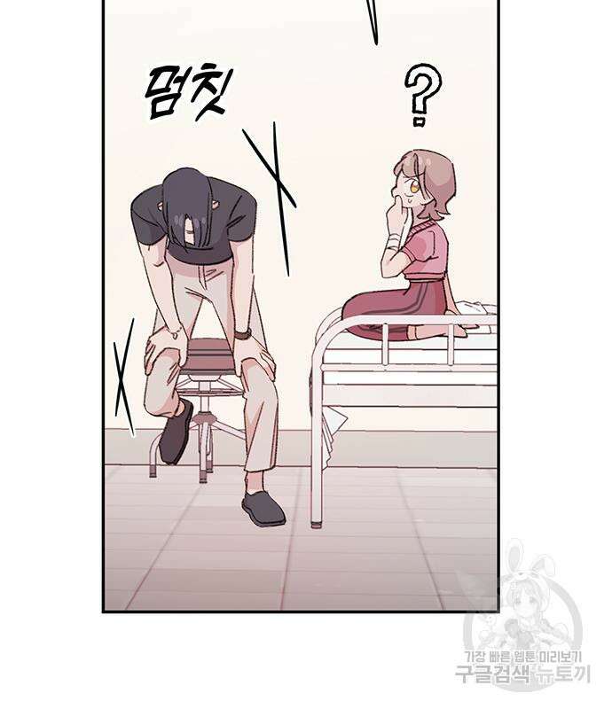 내가 사랑한 물고기 6화 30