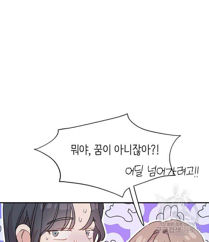 내가 사랑한 물고기 6화 31