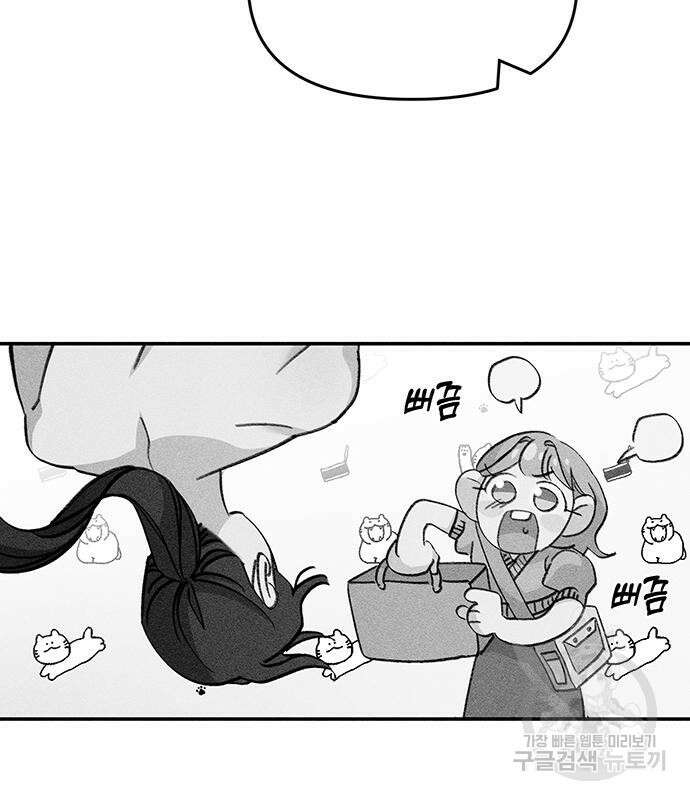 내가 사랑한 물고기 6화 36