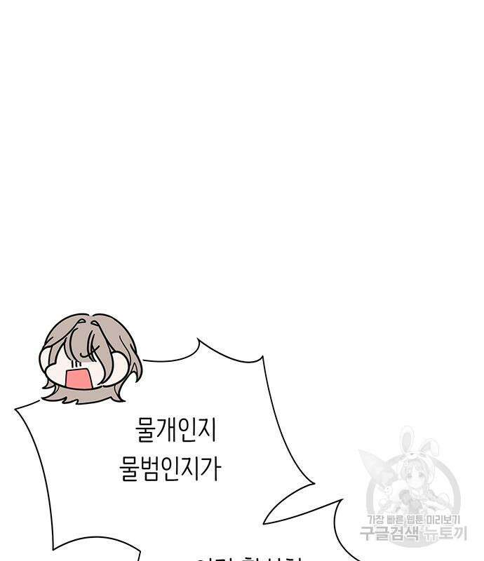 내가 사랑한 물고기 6화 37