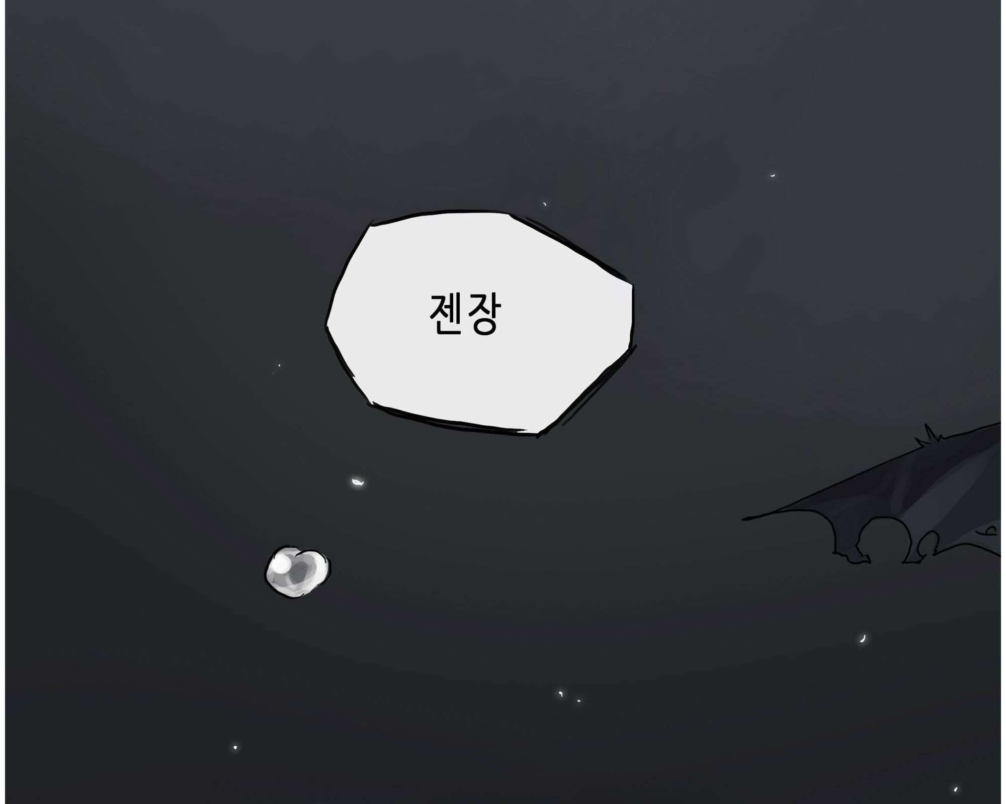 무한 레벨업 in 무림 회귀 18