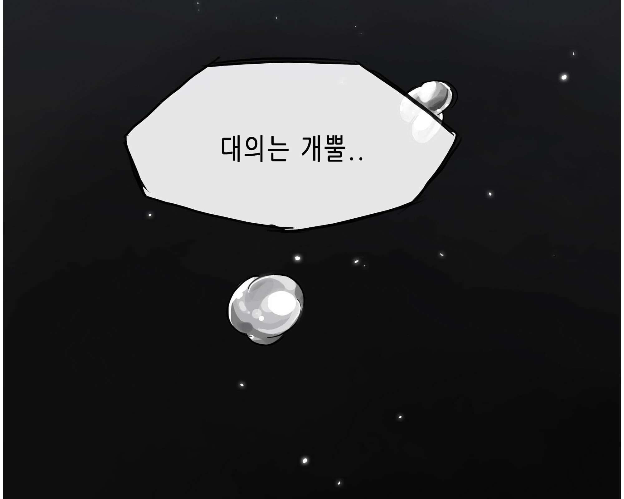 무한 레벨업 in 무림 회귀 19