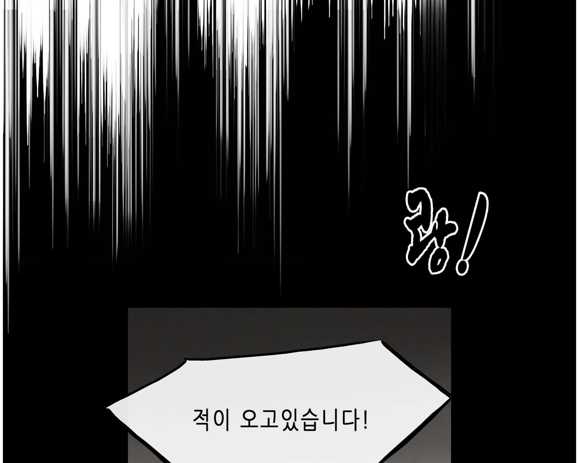 무한 레벨업 in 무림 회귀 22