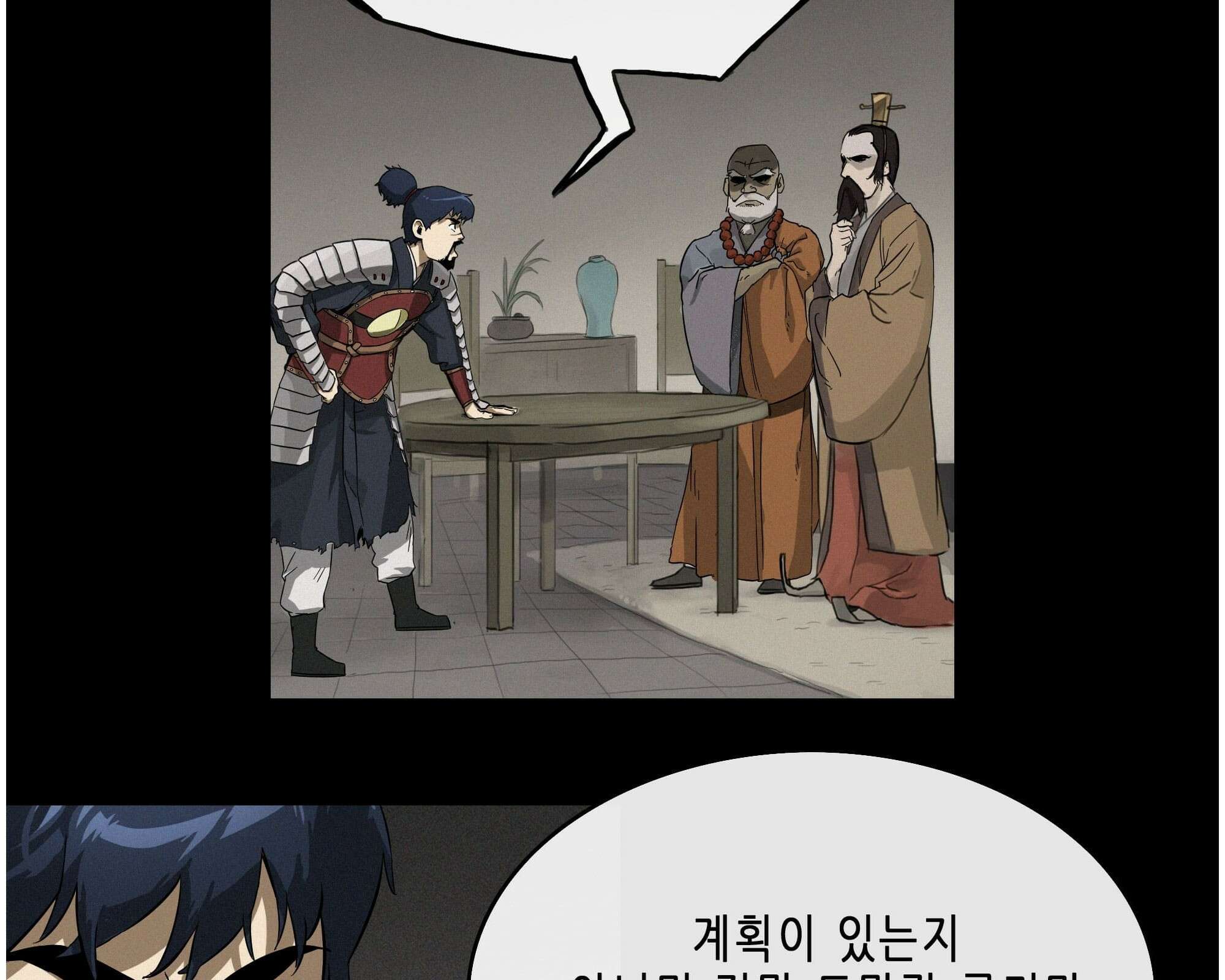 무한 레벨업 in 무림 회귀 23
