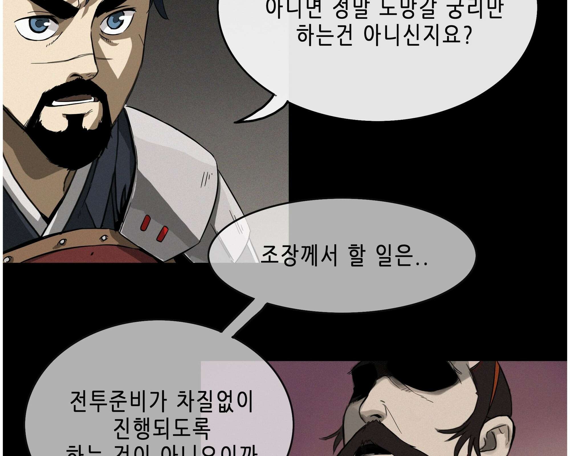 무한 레벨업 in 무림 회귀 24