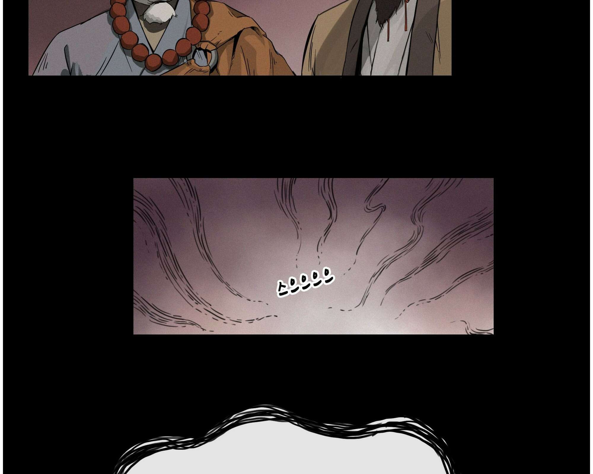 무한 레벨업 in 무림 회귀 26