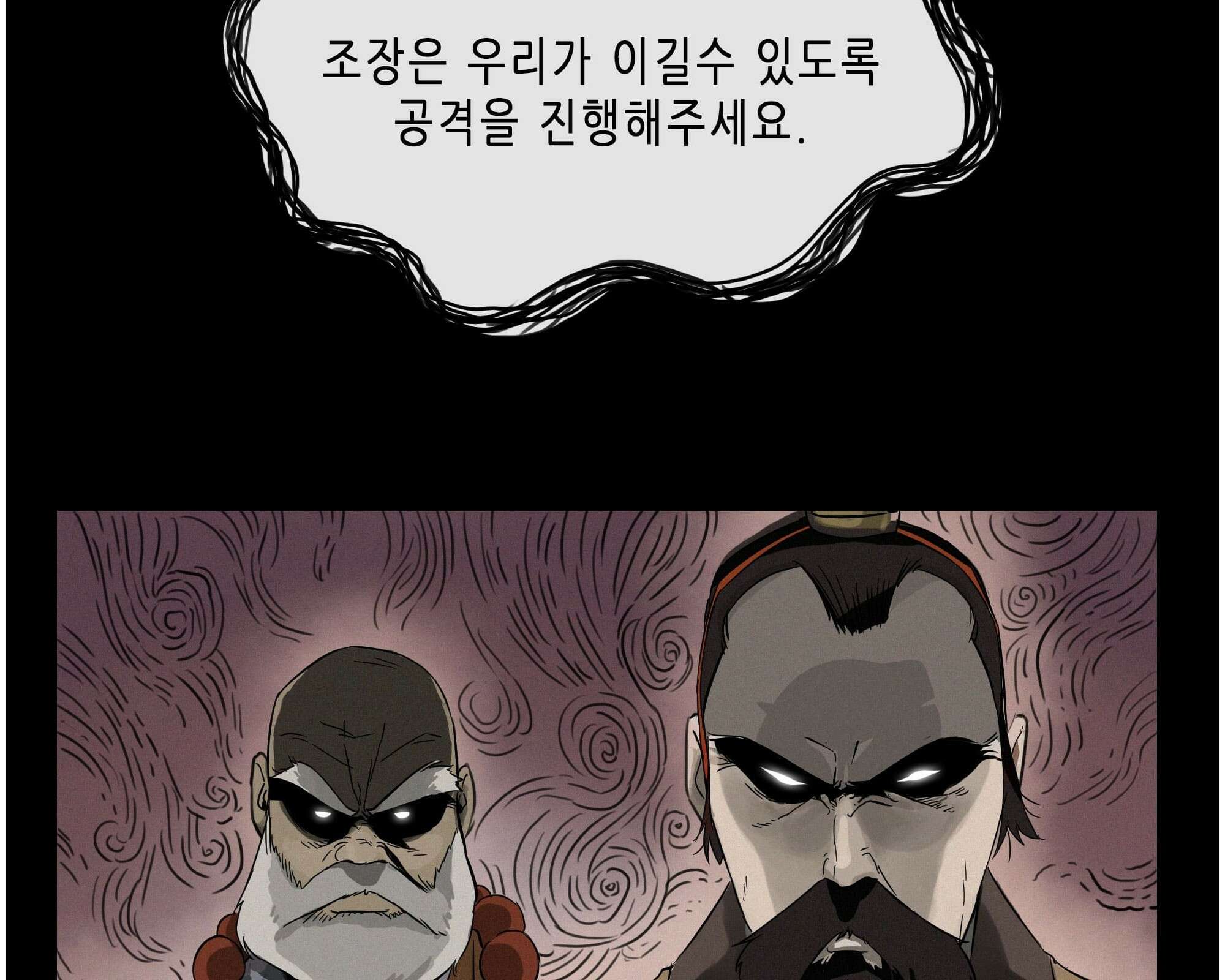 무한 레벨업 in 무림 회귀 27