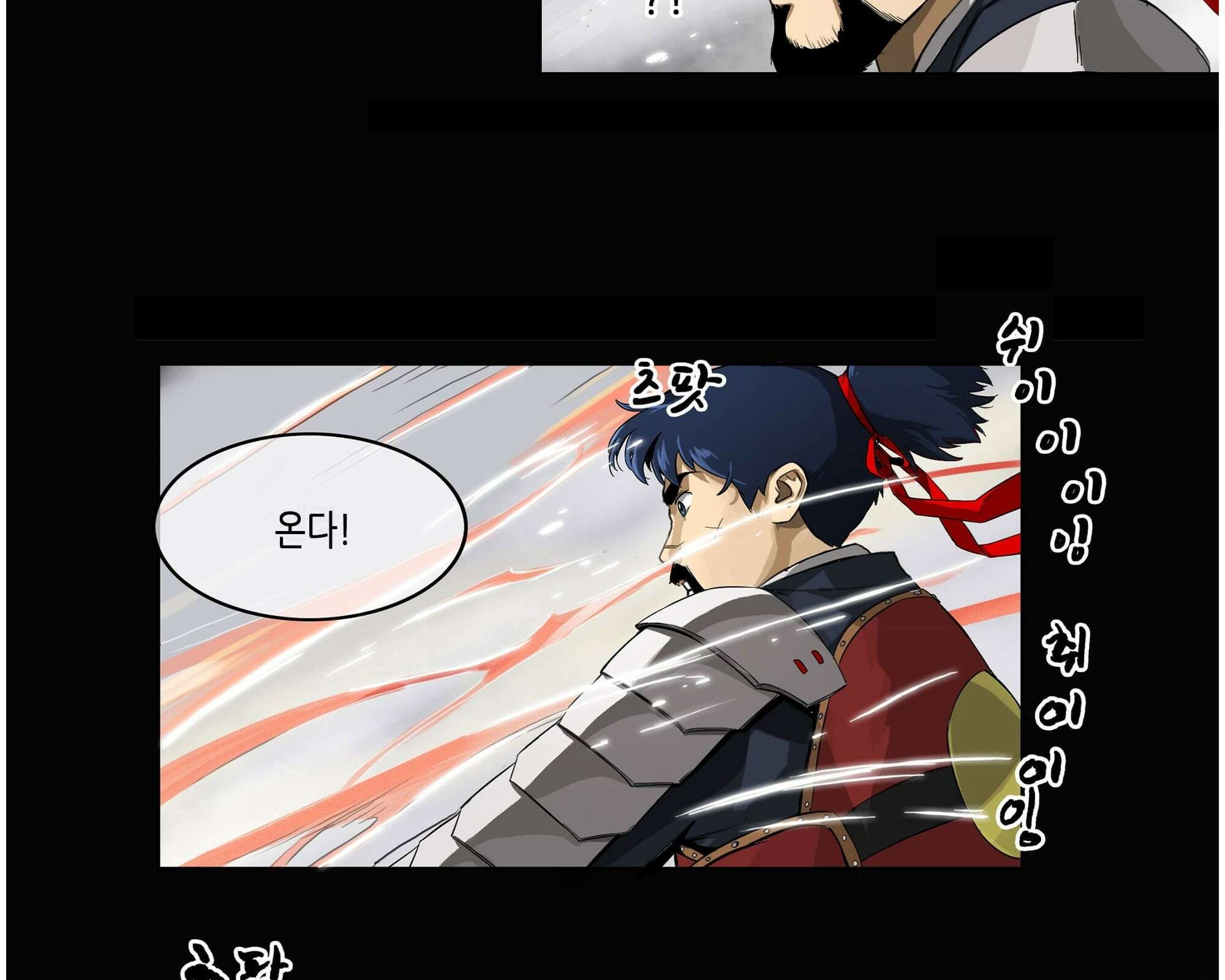 무한 레벨업 in 무림 회귀 33