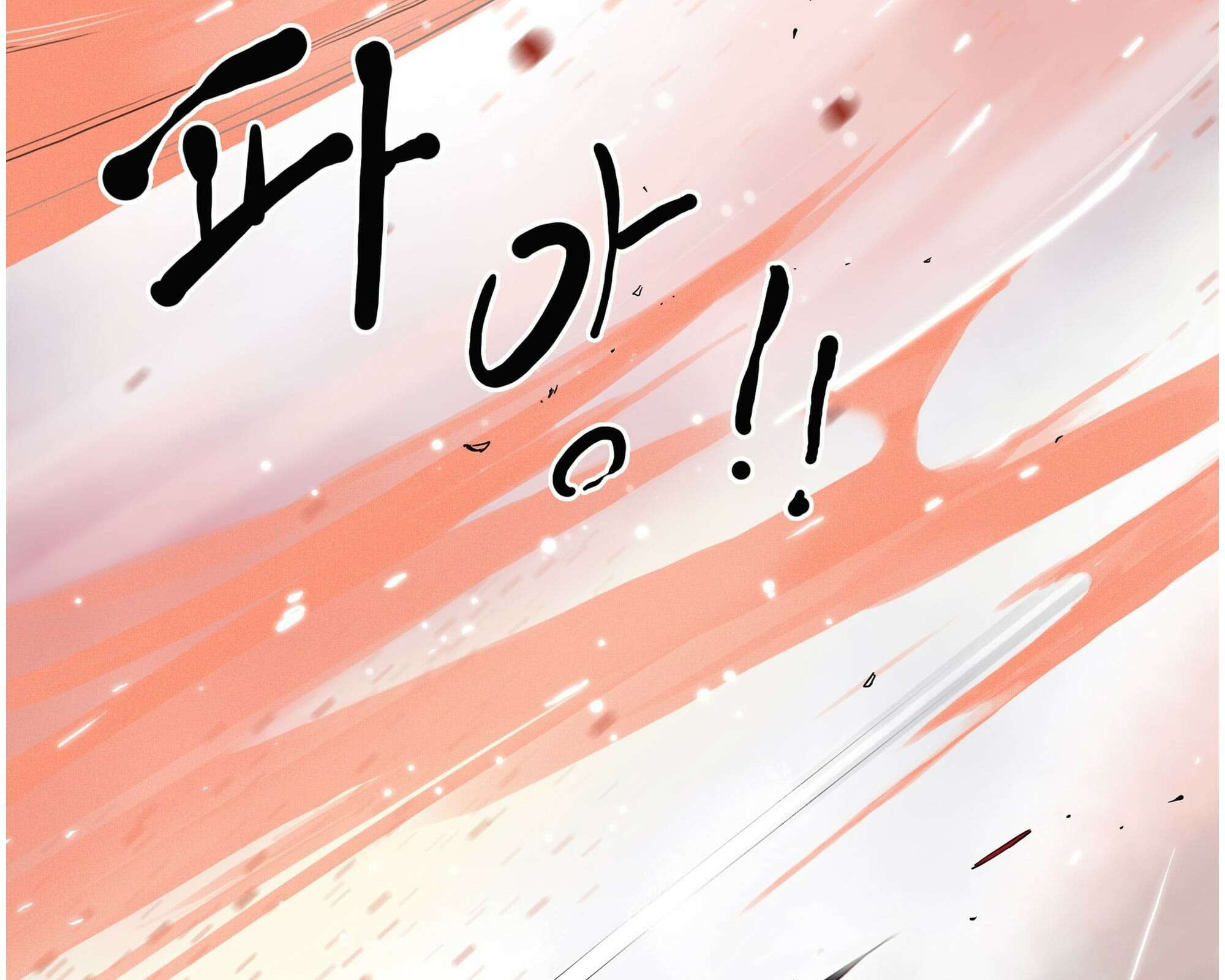 무한 레벨업 in 무림 회귀 36