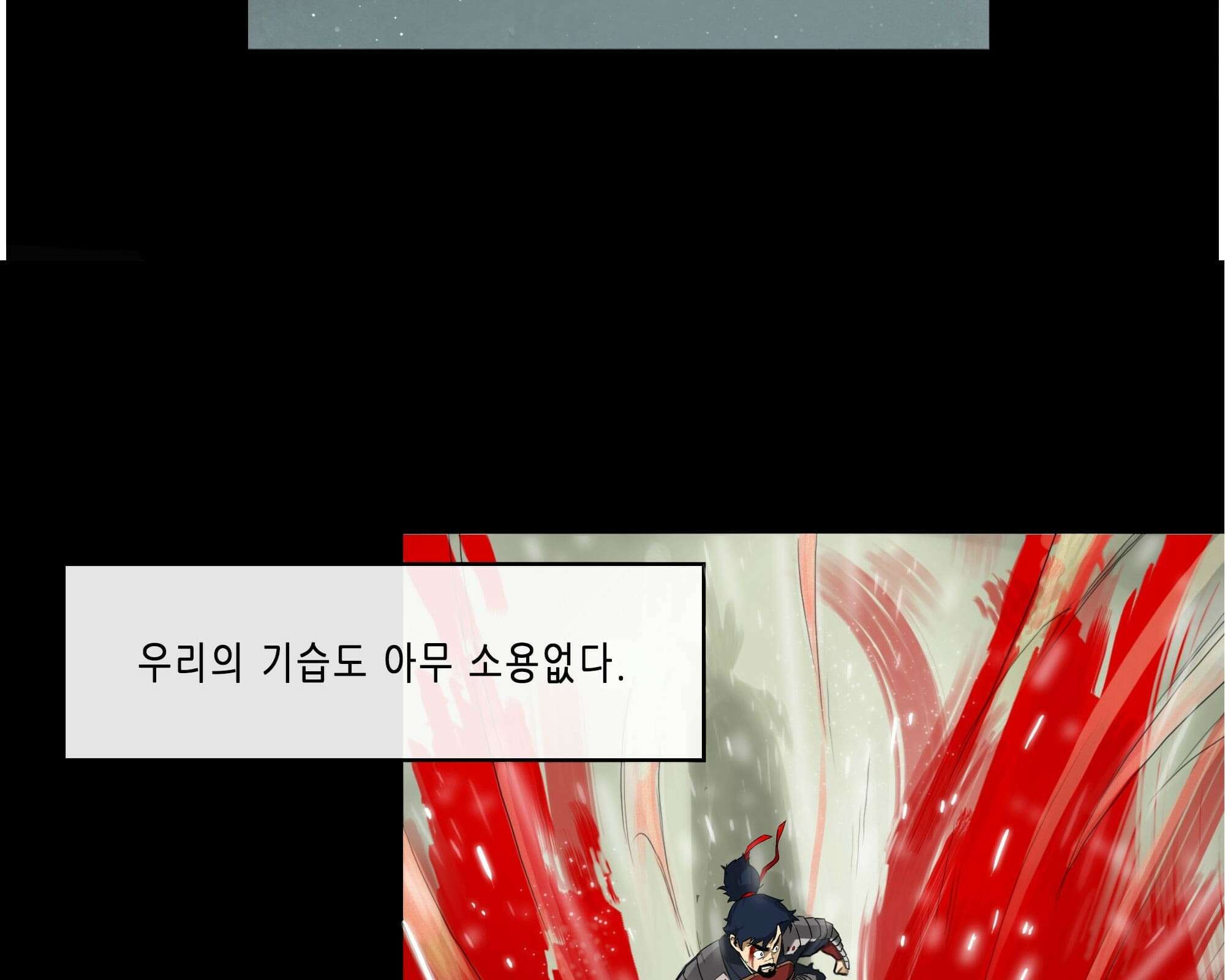 무한 레벨업 in 무림 회귀 39