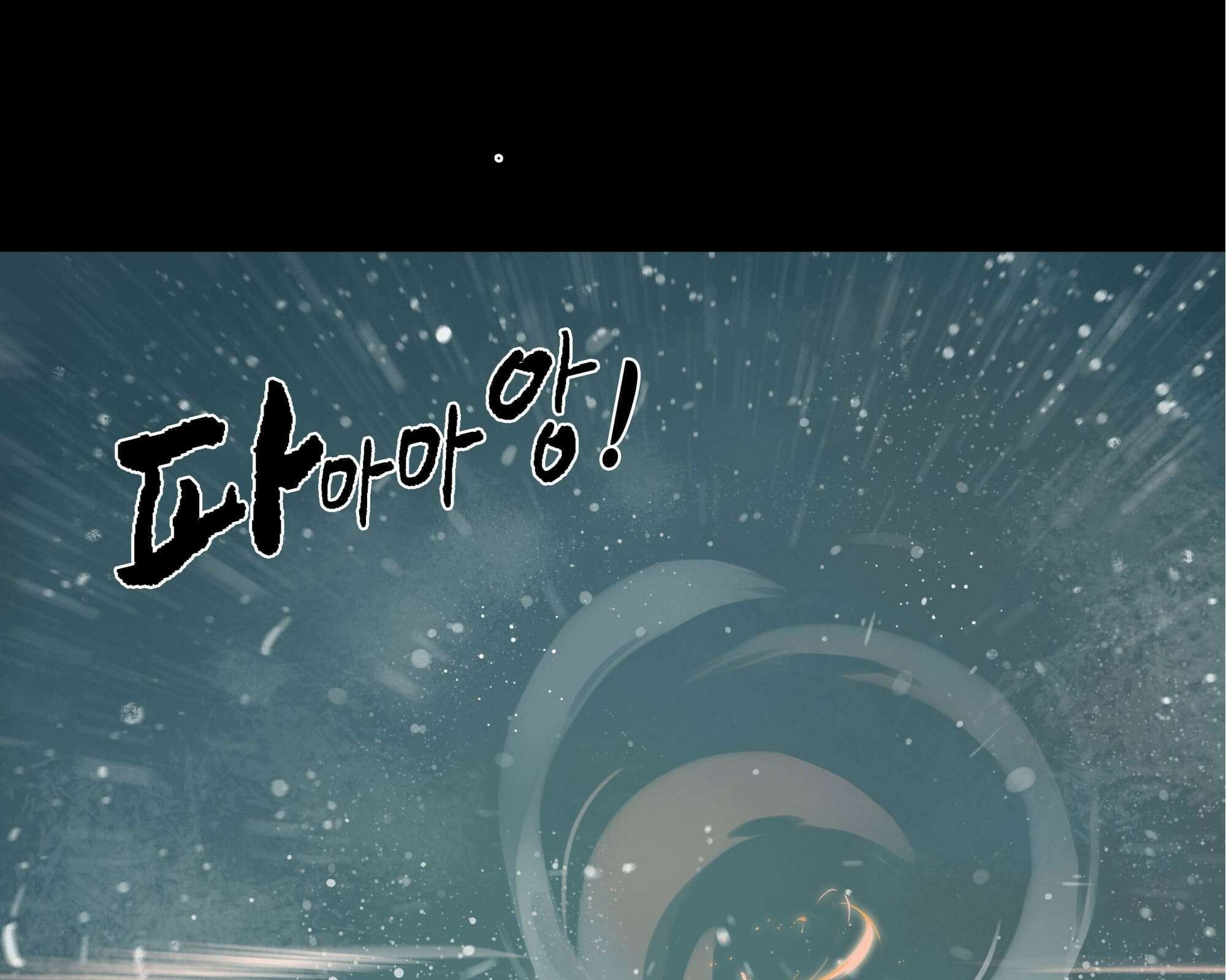 무한 레벨업 in 무림 회귀 47