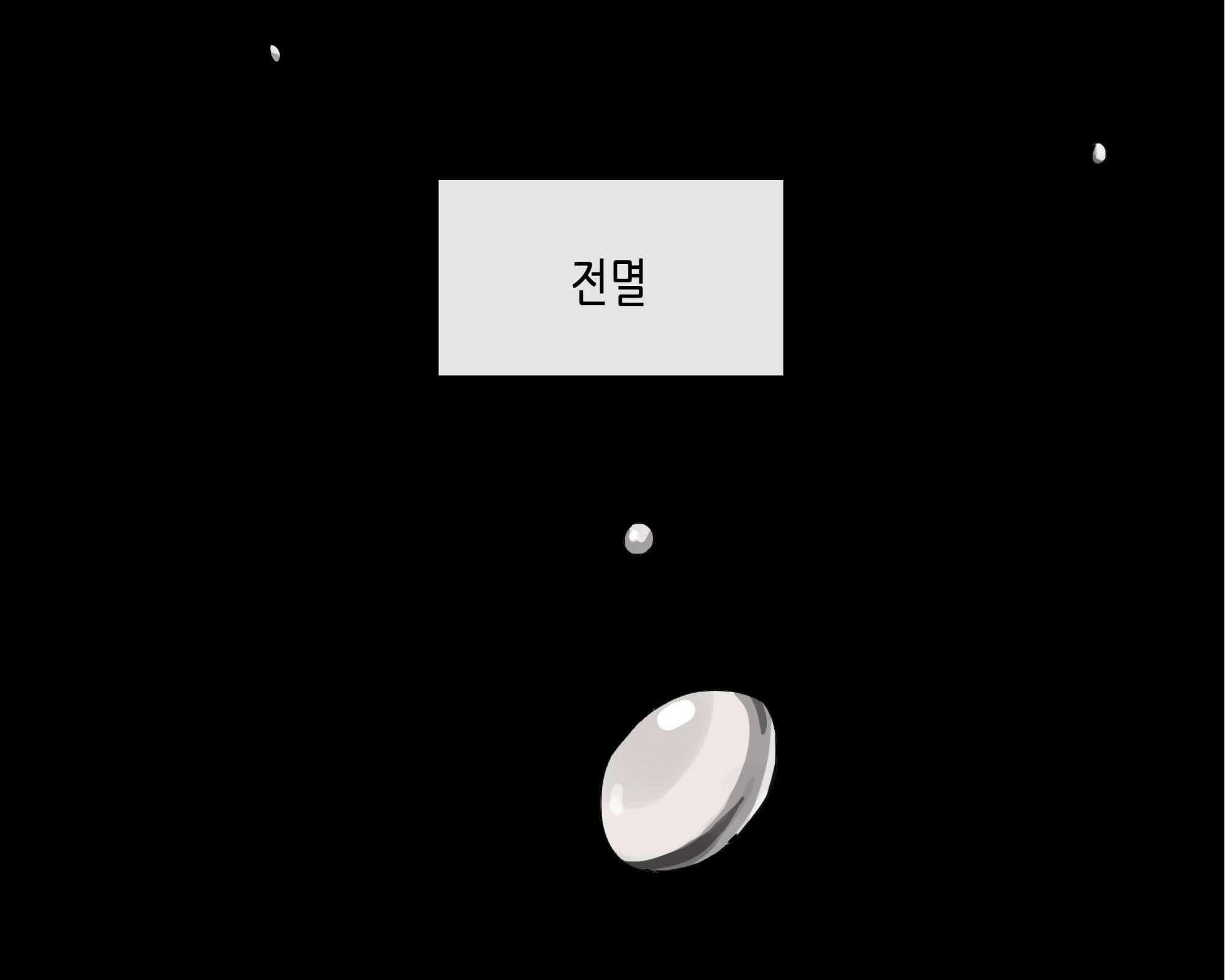 무한 레벨업 in 무림 회귀 53