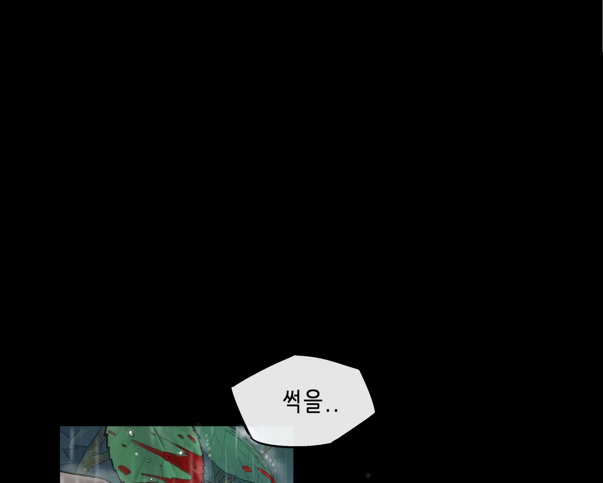 무한 레벨업 in 무림 회귀 57