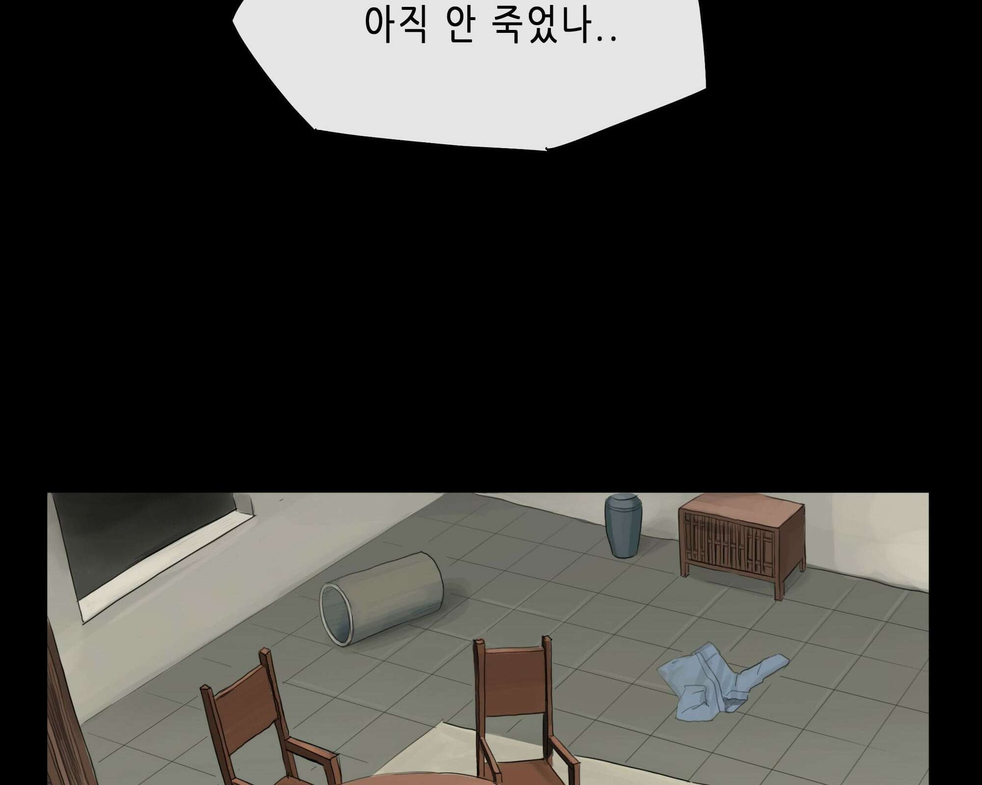 무한 레벨업 in 무림 회귀 61