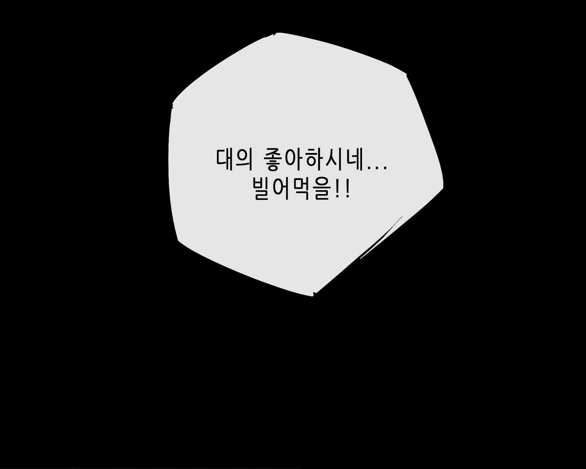 무한 레벨업 in 무림 회귀 64