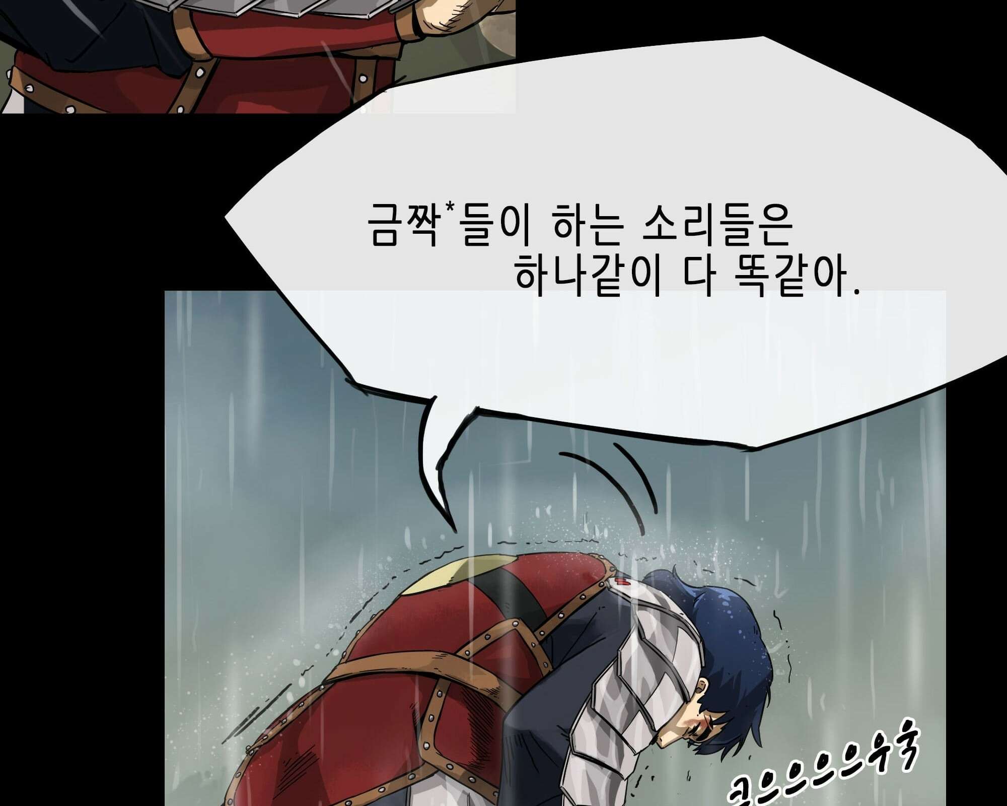 무한 레벨업 in 무림 회귀 66