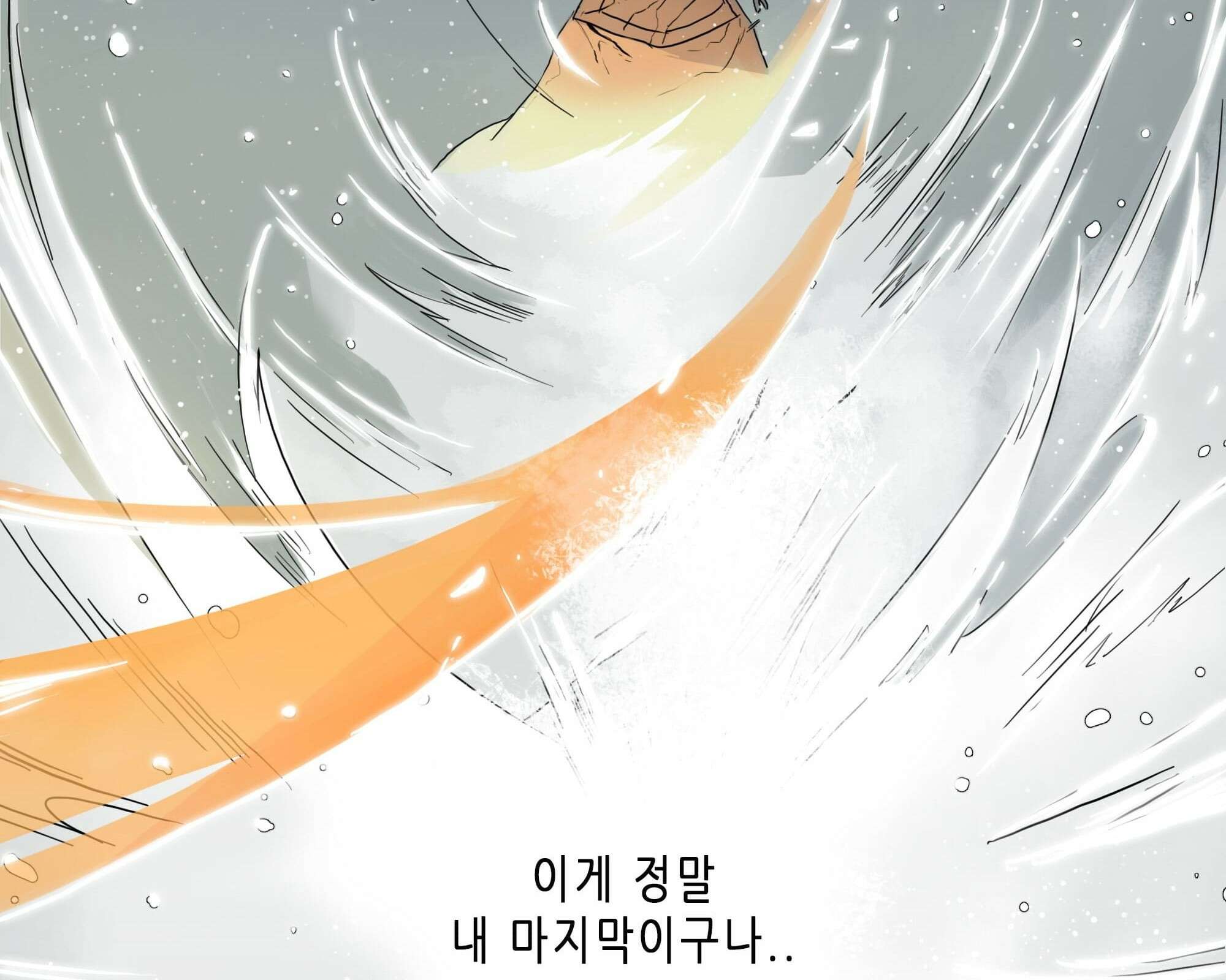 무한 레벨업 in 무림 회귀 71