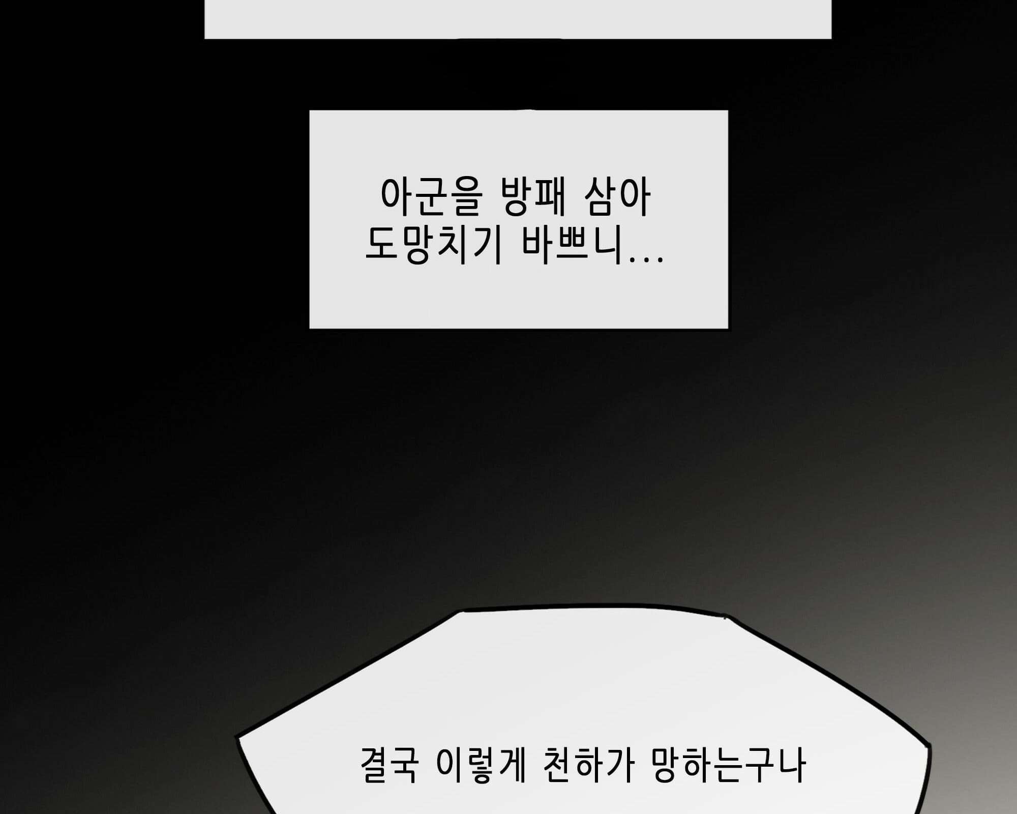 무한 레벨업 in 무림 회귀 74