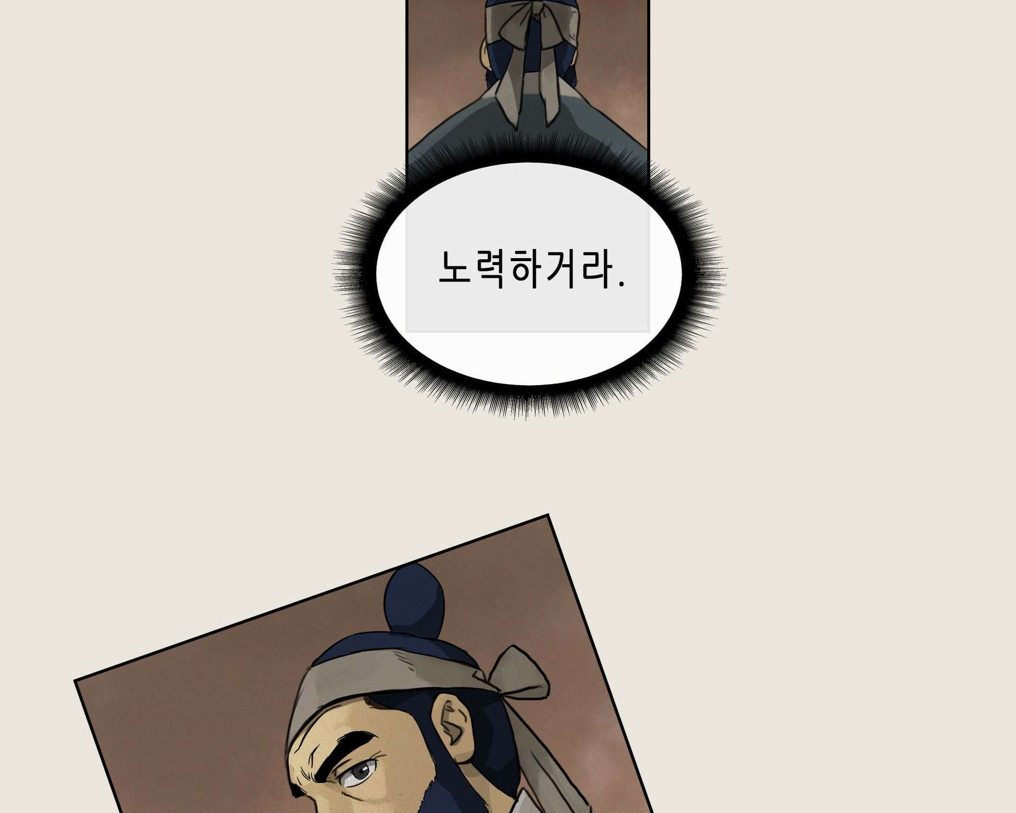 무한 레벨업 in 무림 회귀 77