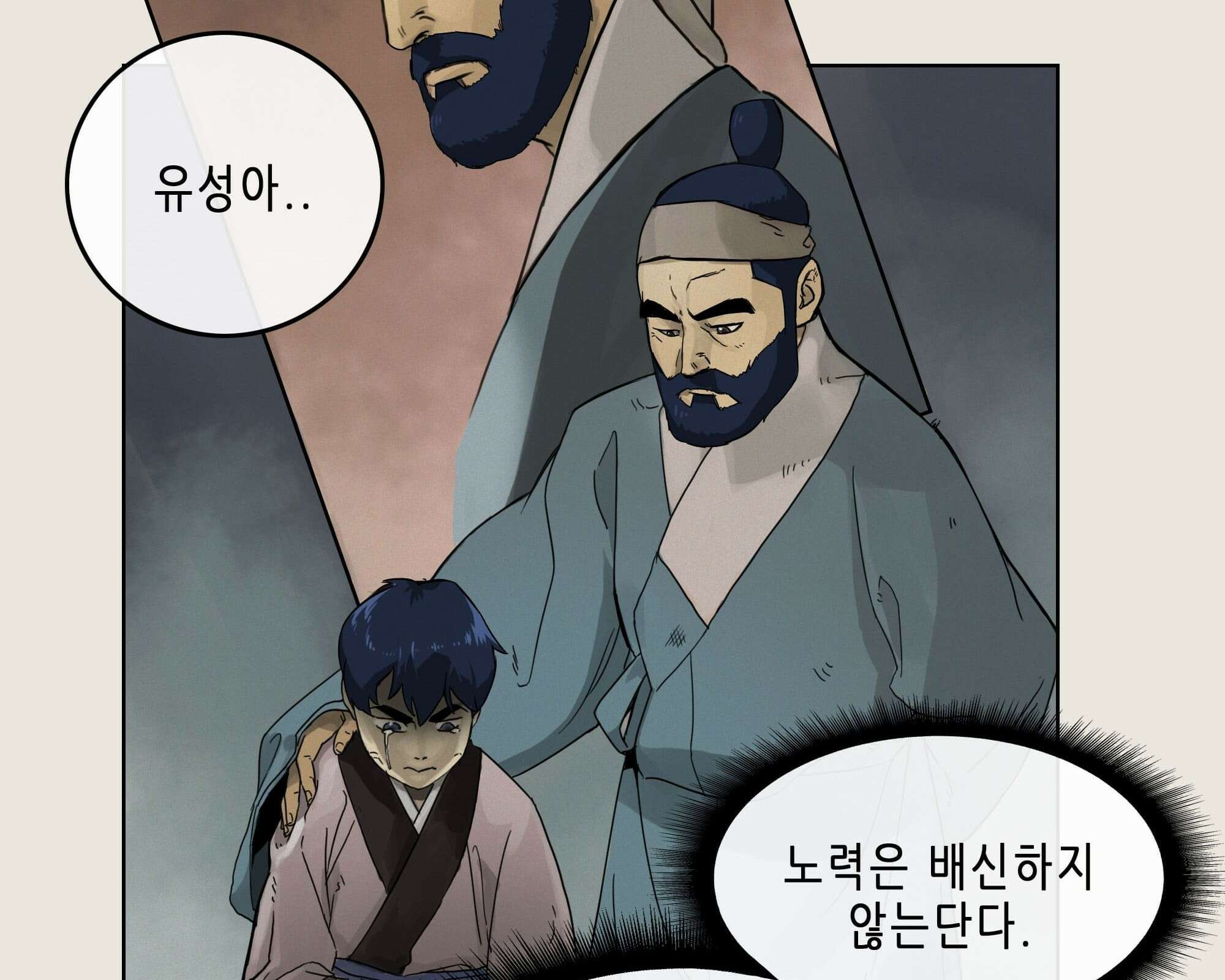 무한 레벨업 in 무림 회귀 78