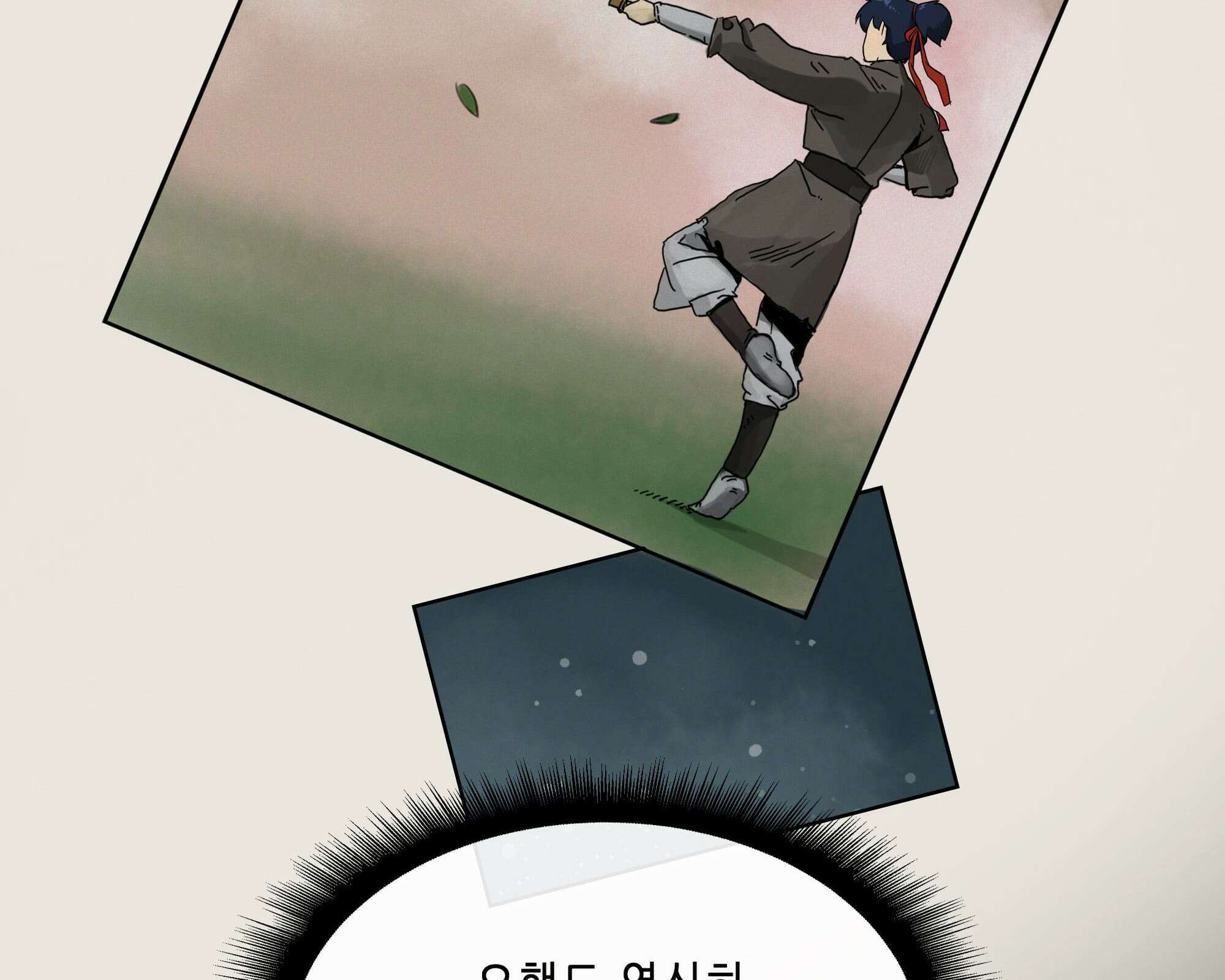 무한 레벨업 in 무림 회귀 81