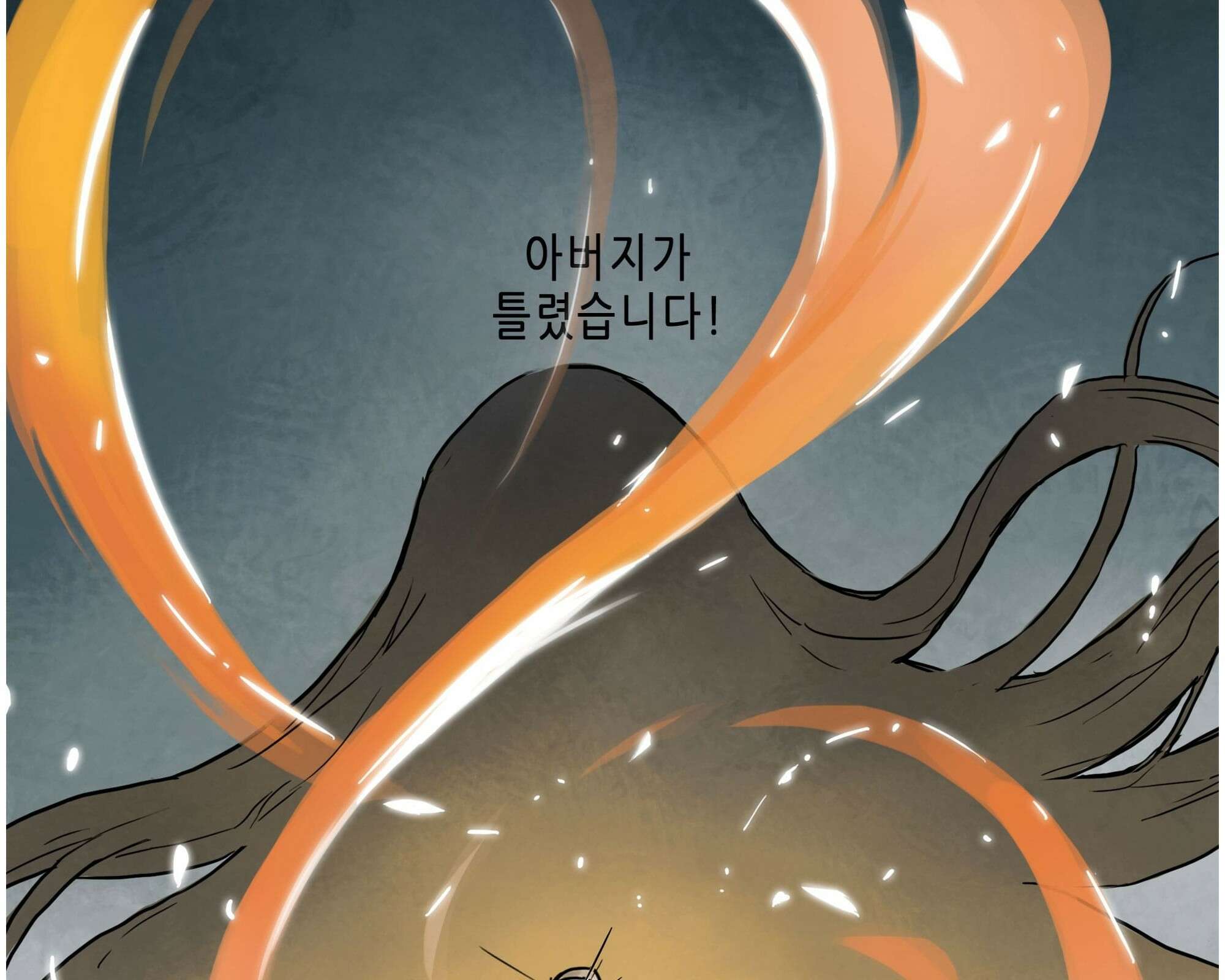 무한 레벨업 in 무림 회귀 84