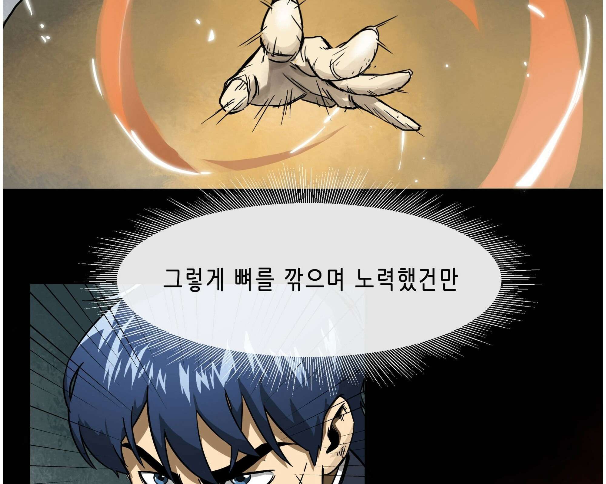 무한 레벨업 in 무림 회귀 85