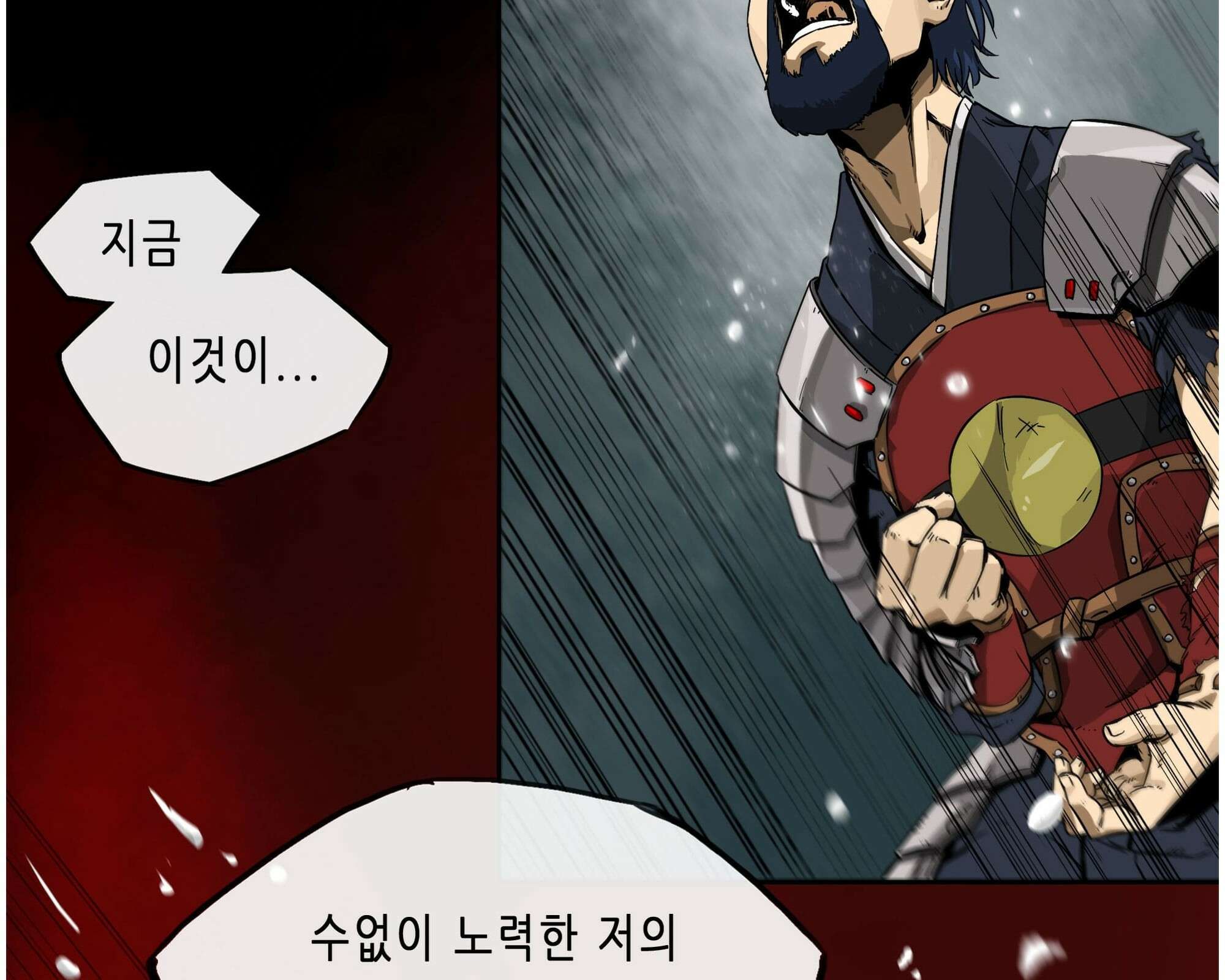 무한 레벨업 in 무림 회귀 87