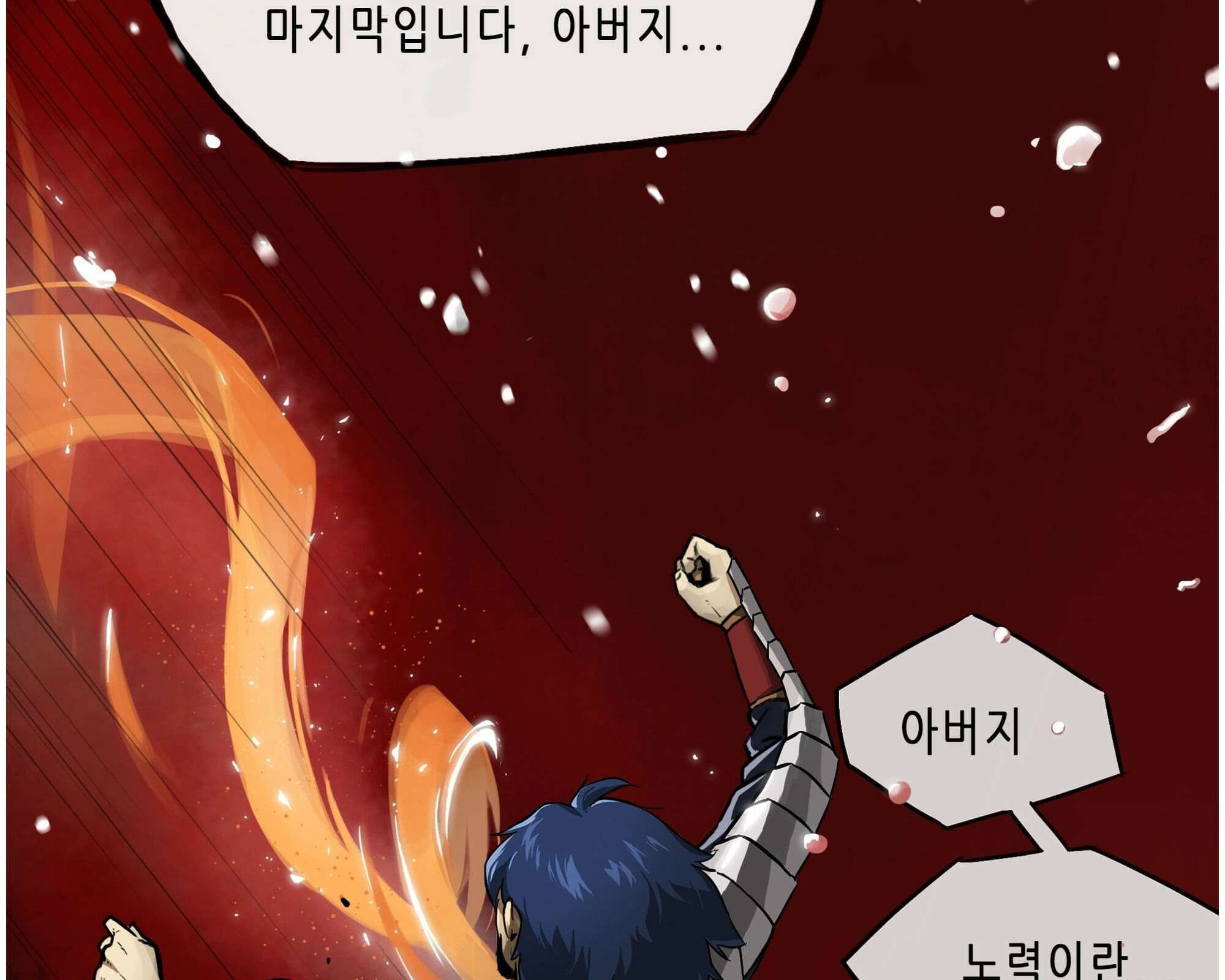 무한 레벨업 in 무림 회귀 88