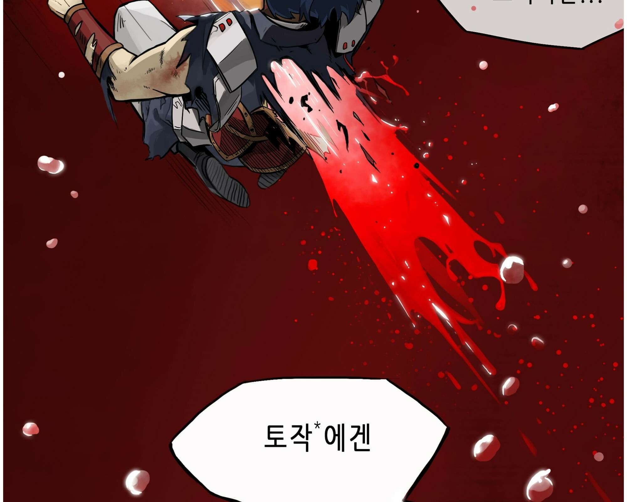 무한 레벨업 in 무림 회귀 89