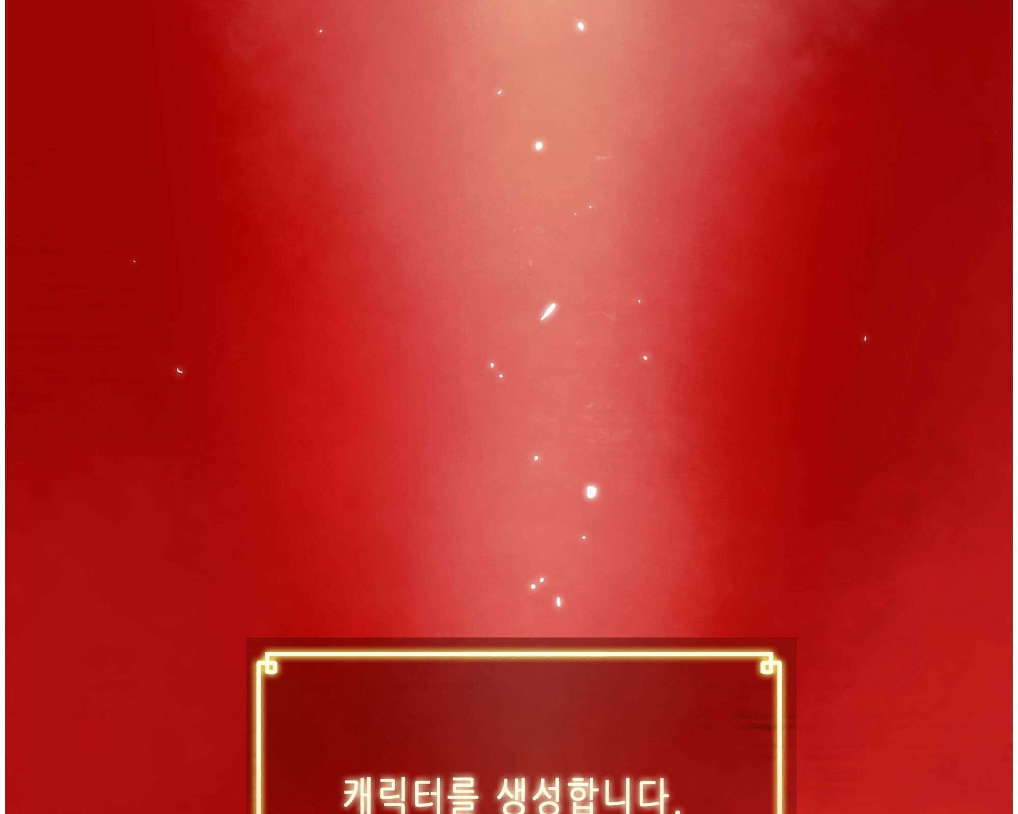 무한 레벨업 in 무림 회귀 96