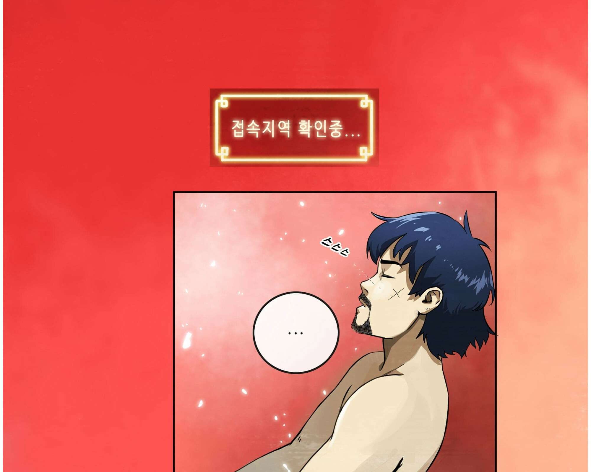 무한 레벨업 in 무림 회귀 98