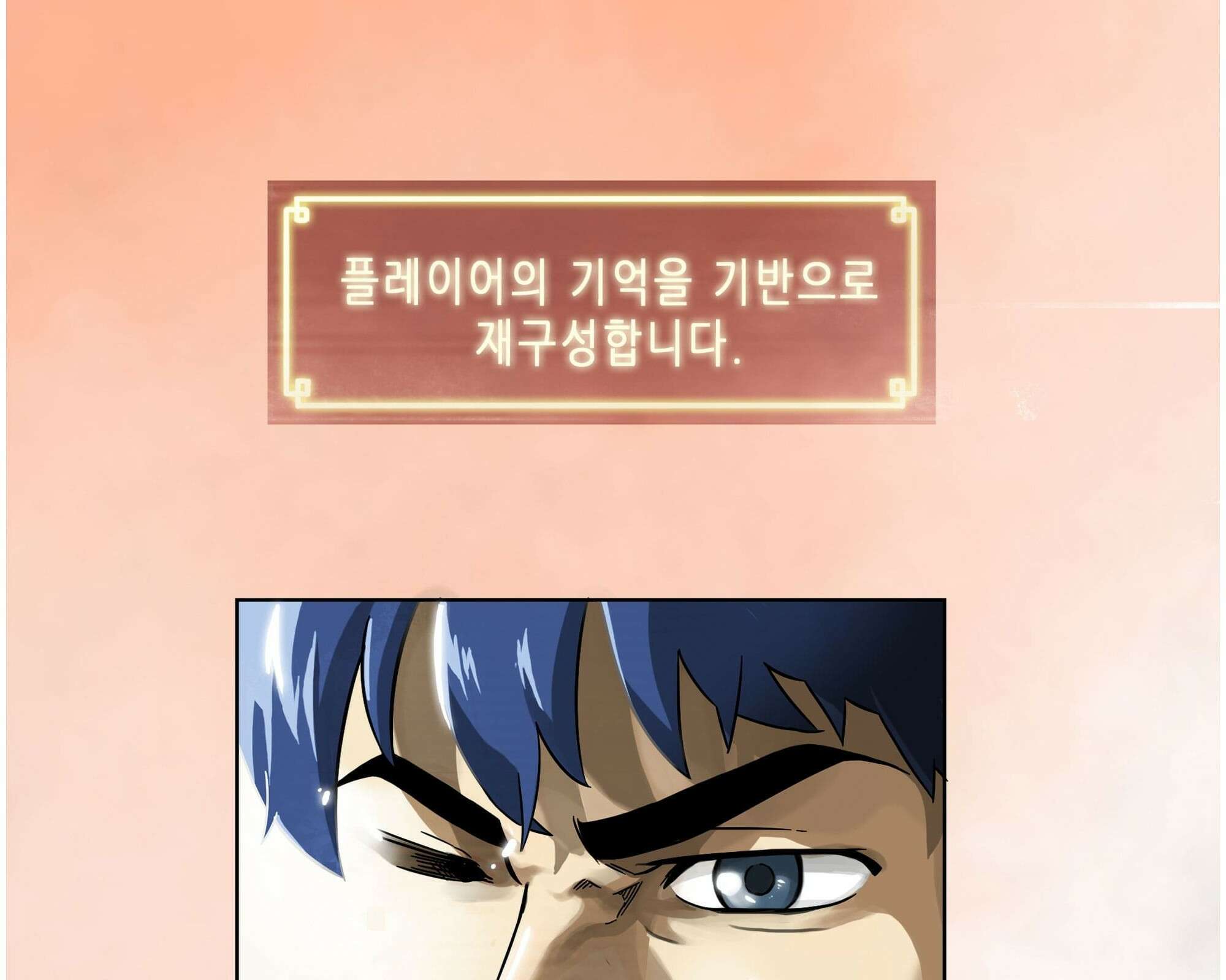 무한 레벨업 in 무림 회귀 100