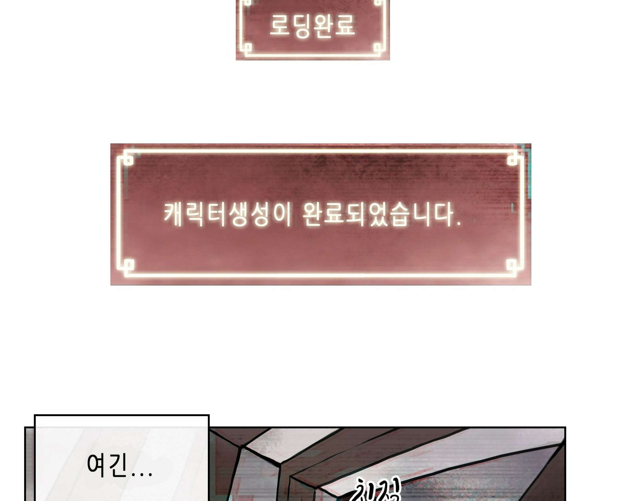 무한 레벨업 in 무림 회귀 108
