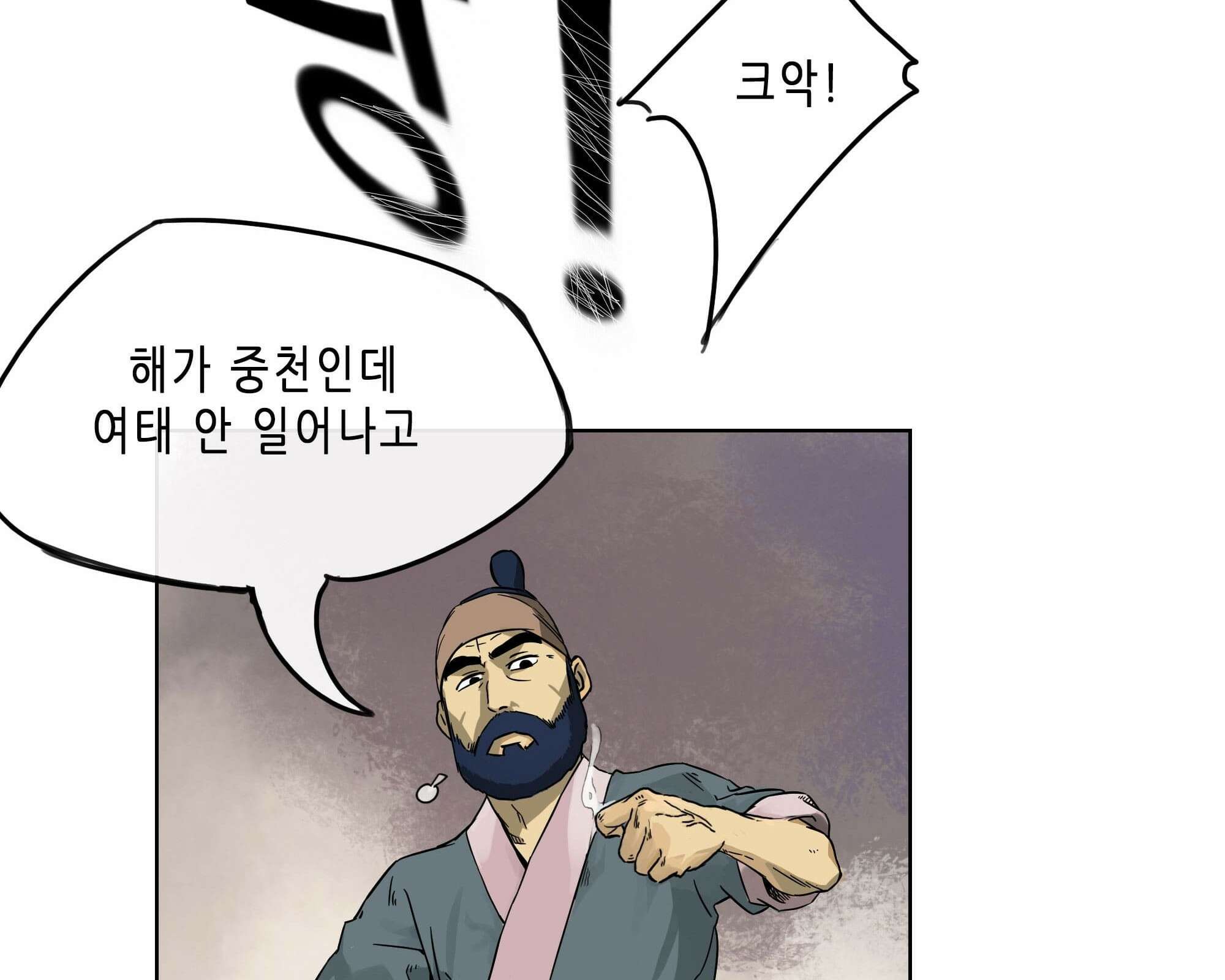 무한 레벨업 in 무림 회귀 112