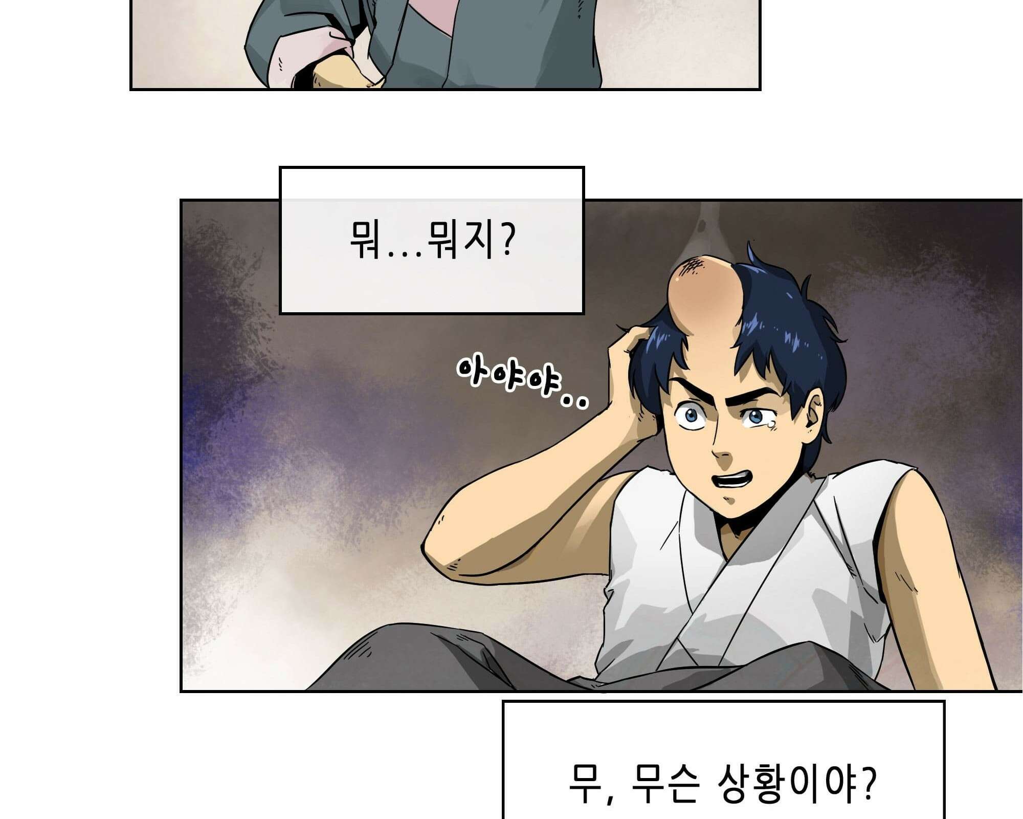 무한 레벨업 in 무림 회귀 113