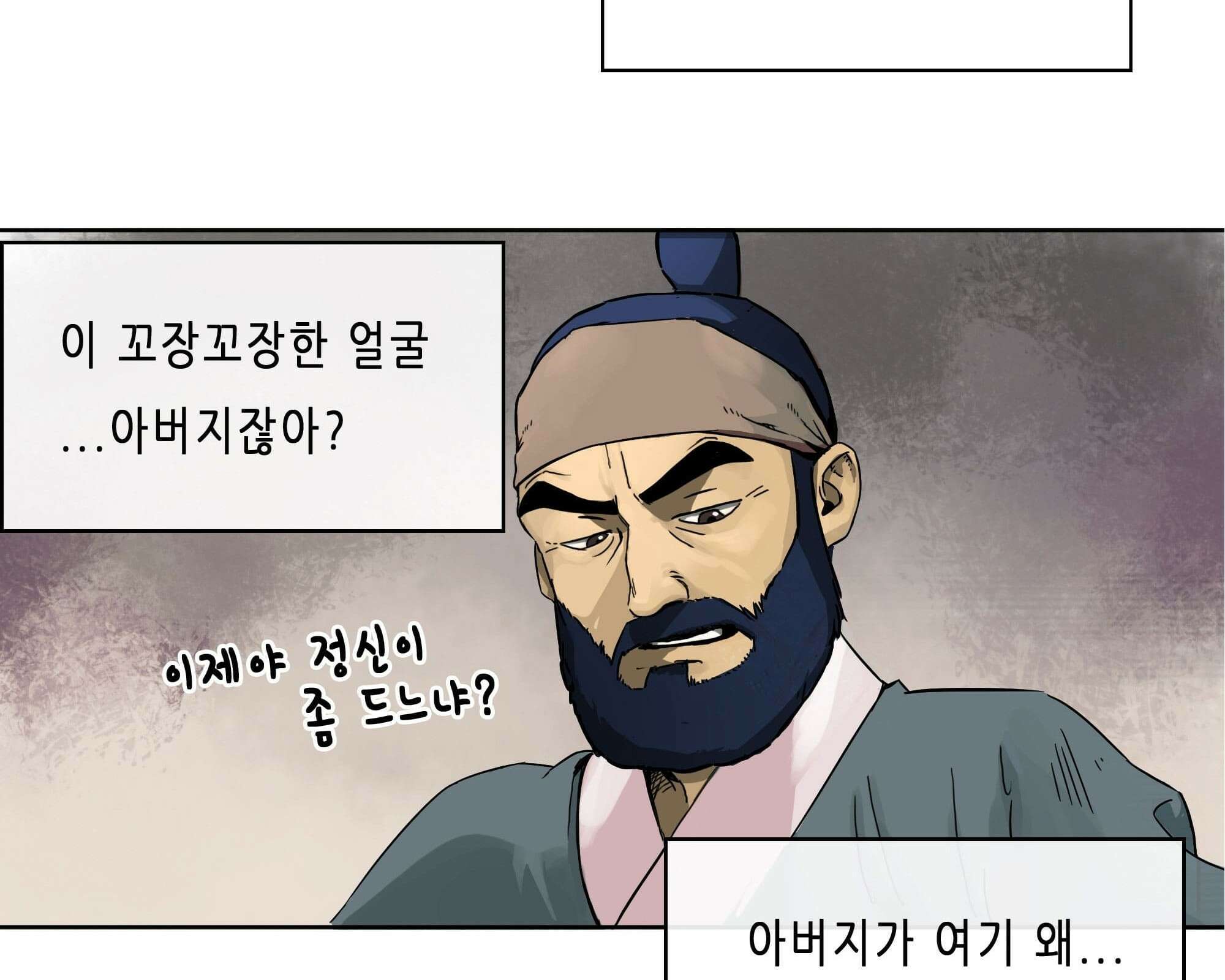 무한 레벨업 in 무림 회귀 114