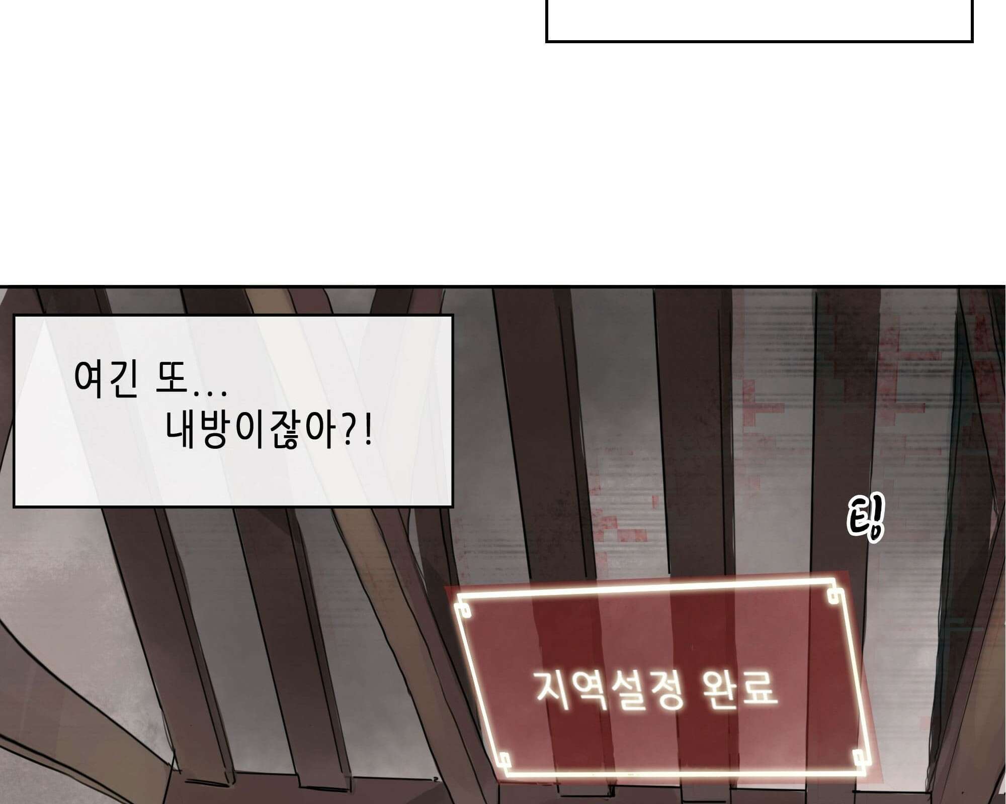 무한 레벨업 in 무림 회귀 115