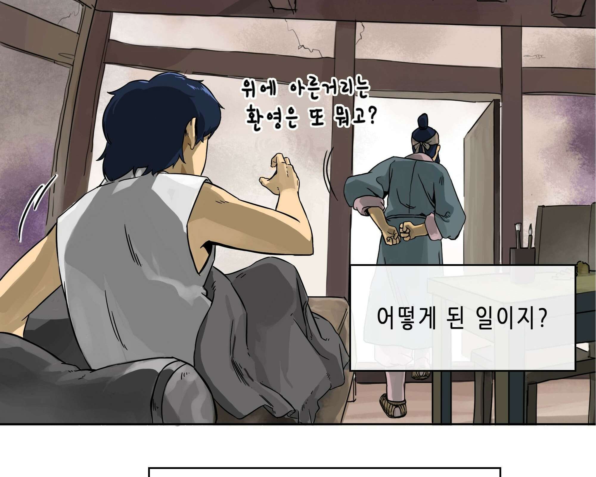 무한 레벨업 in 무림 회귀 116
