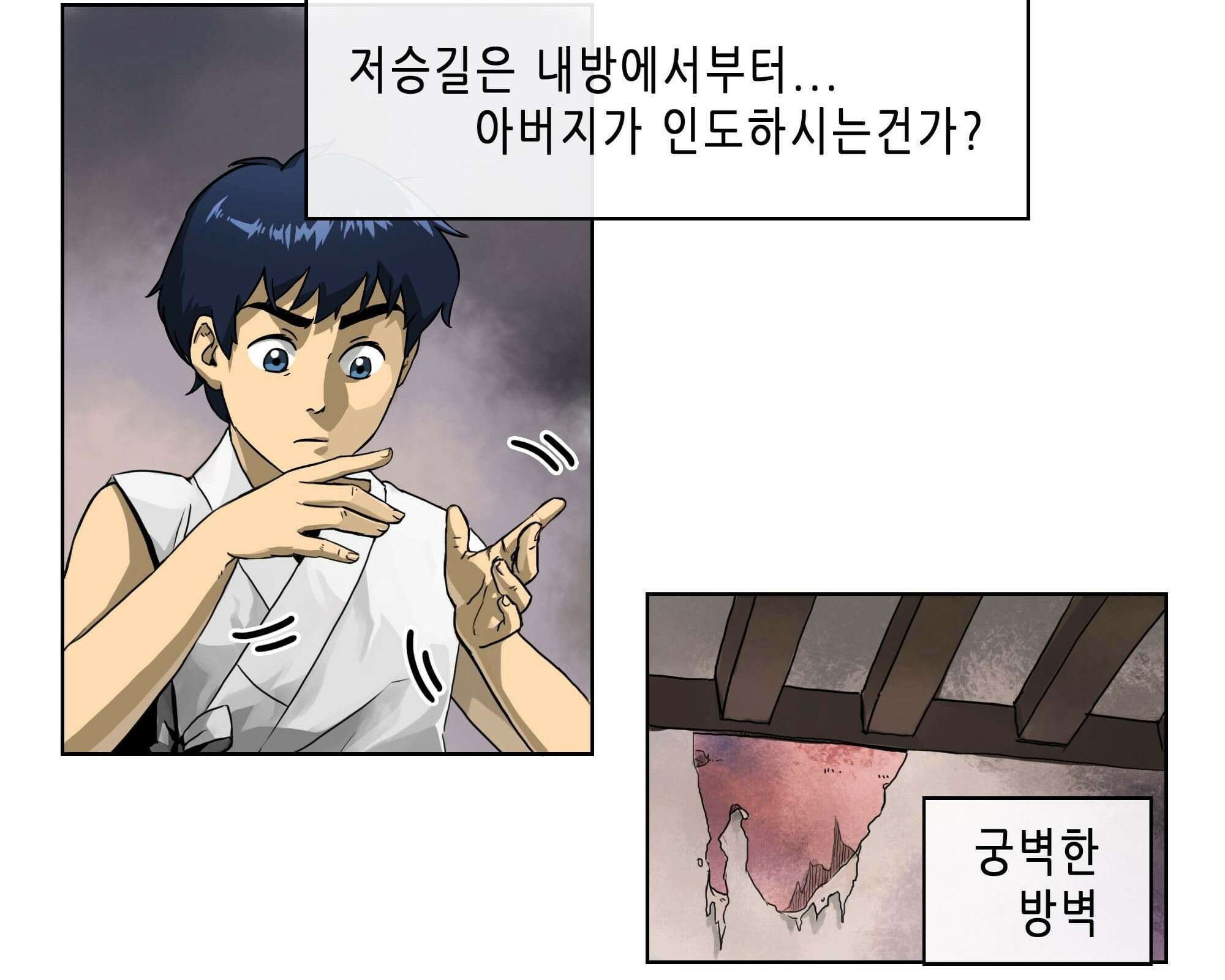 무한 레벨업 in 무림 회귀 117