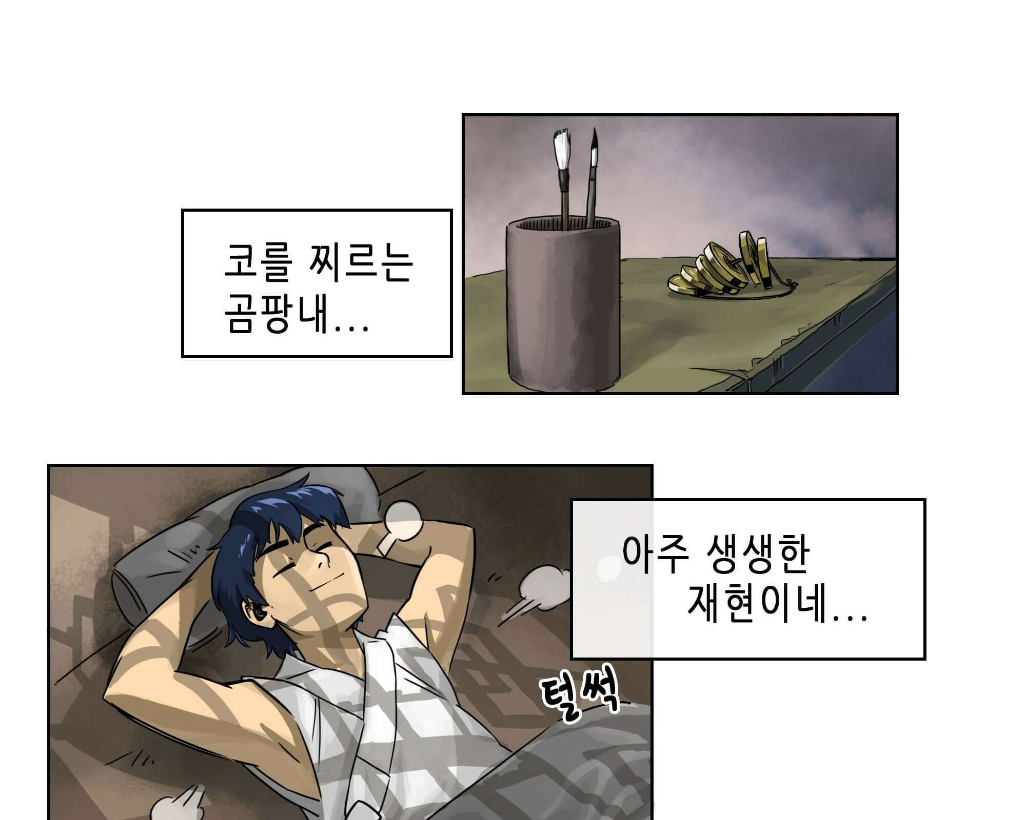 무한 레벨업 in 무림 회귀 118