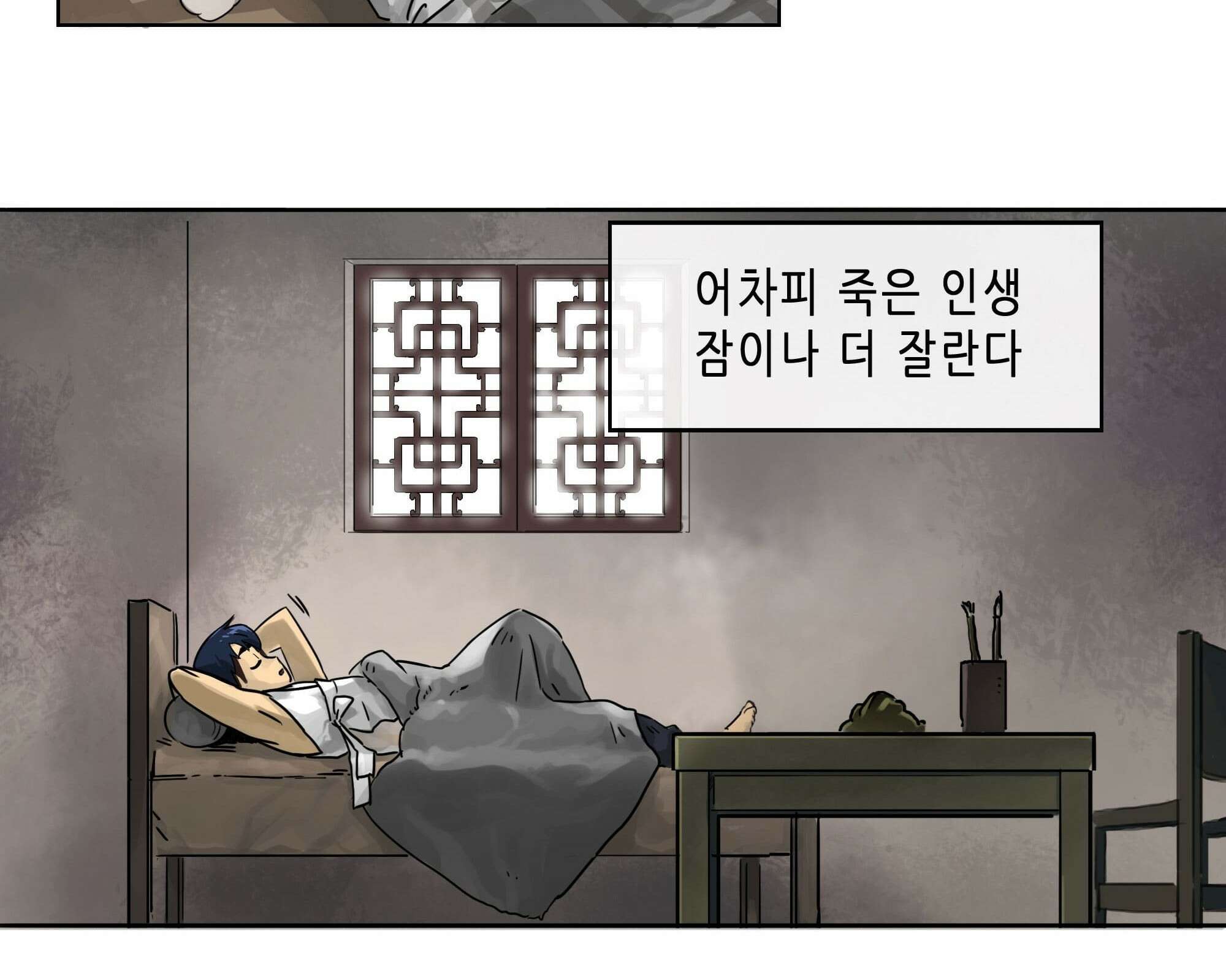 무한 레벨업 in 무림 회귀 119