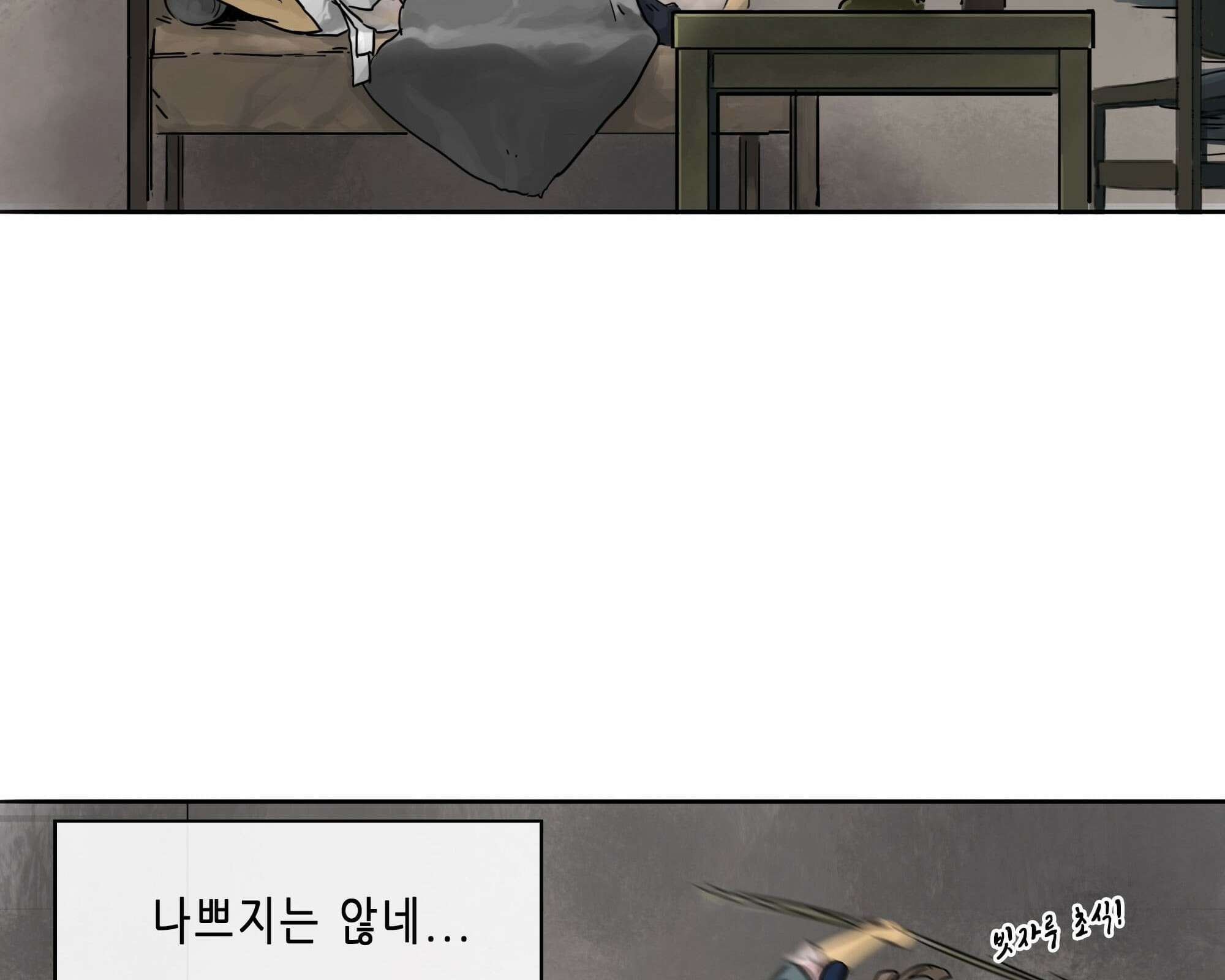 무한 레벨업 in 무림 회귀 121