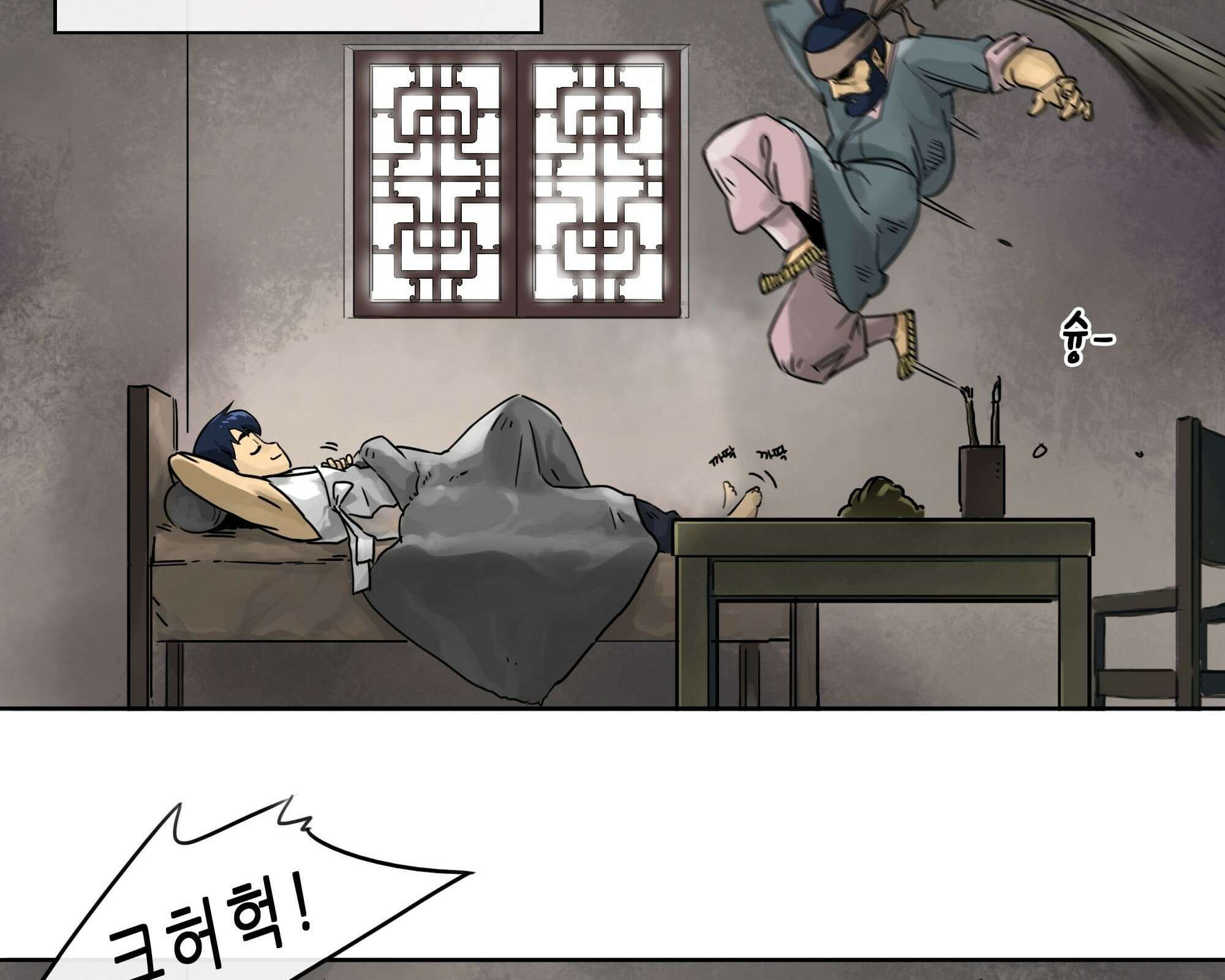 무한 레벨업 in 무림 회귀 122