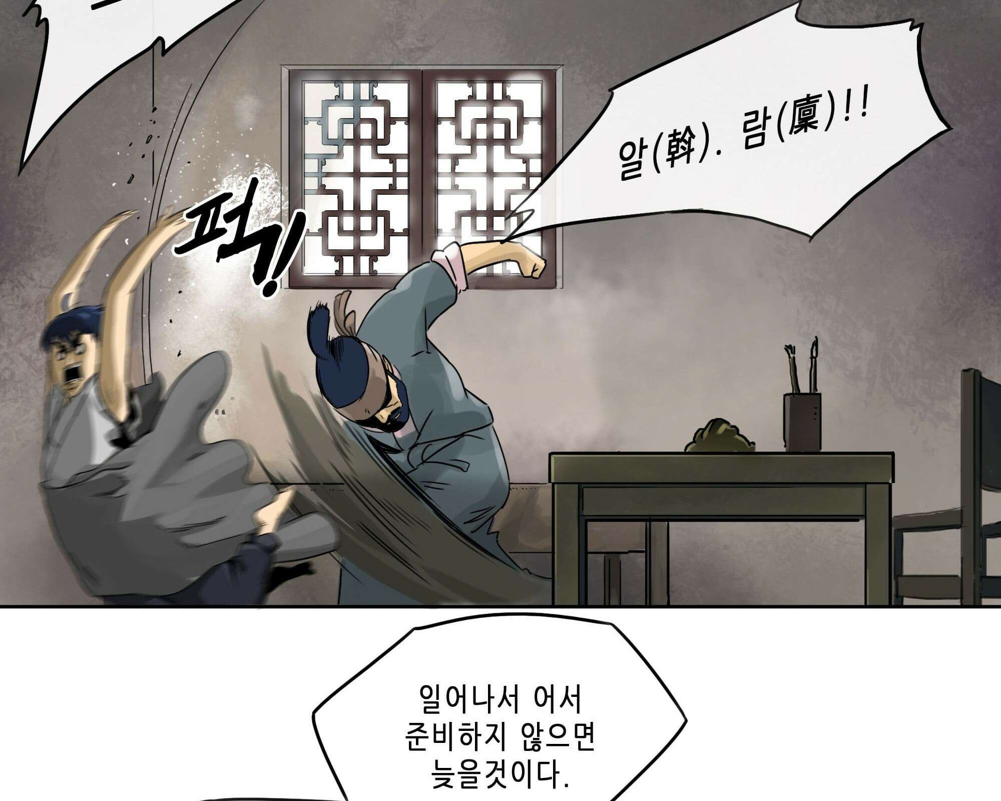 무한 레벨업 in 무림 회귀 123