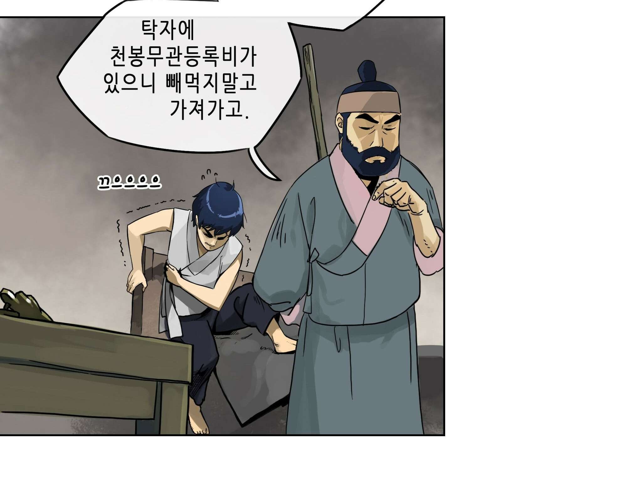 무한 레벨업 in 무림 회귀 124
