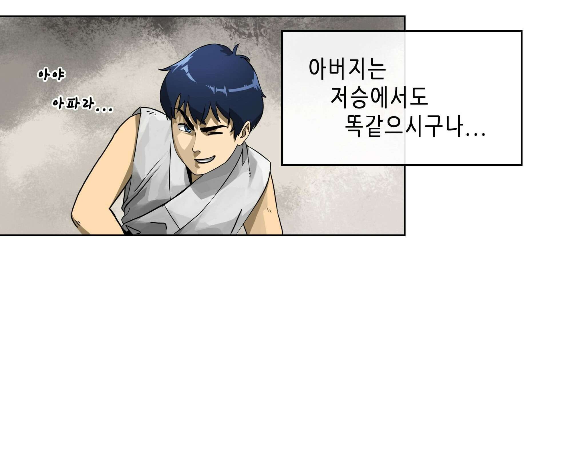 무한 레벨업 in 무림 회귀 125