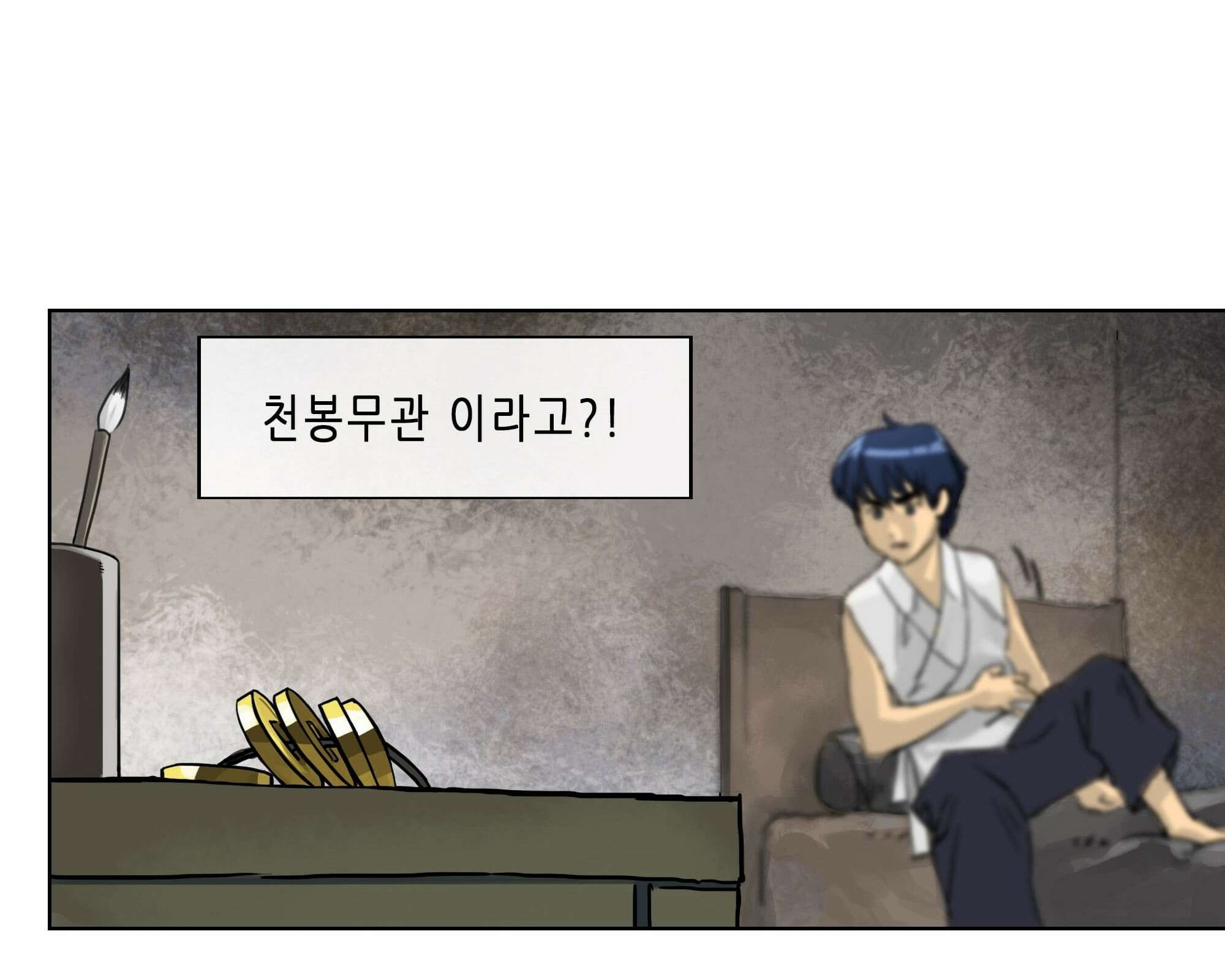 무한 레벨업 in 무림 회귀 129